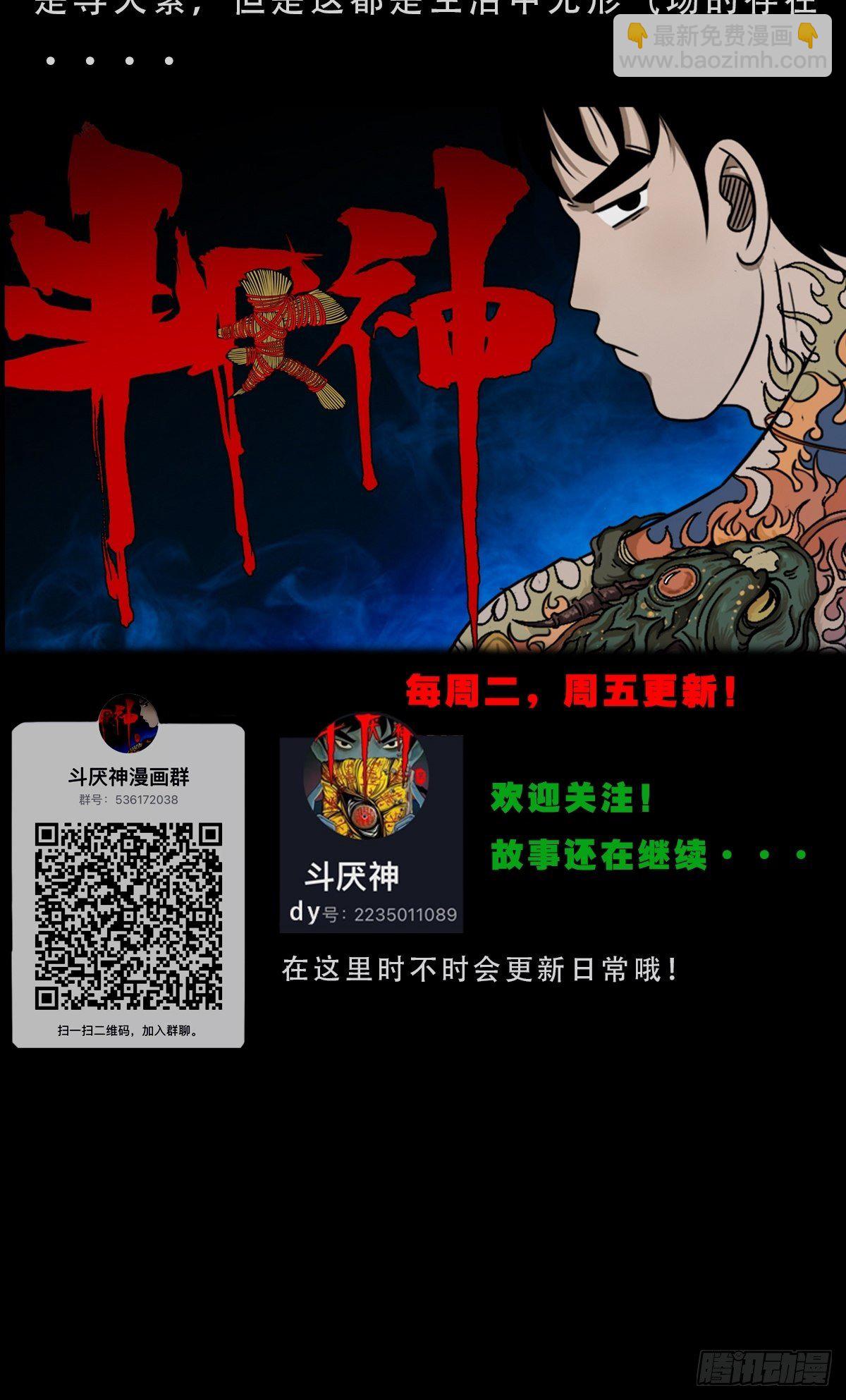 追魂厌84