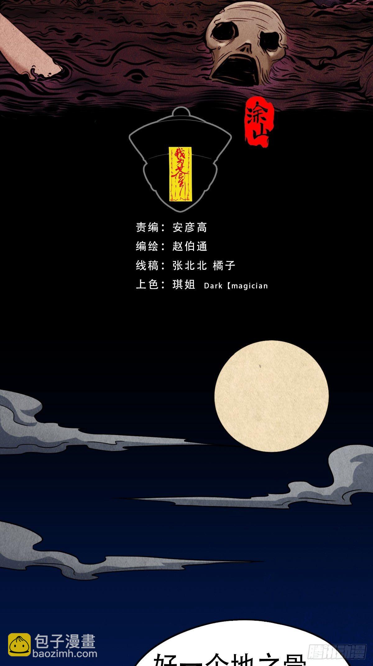 饕餮坑1