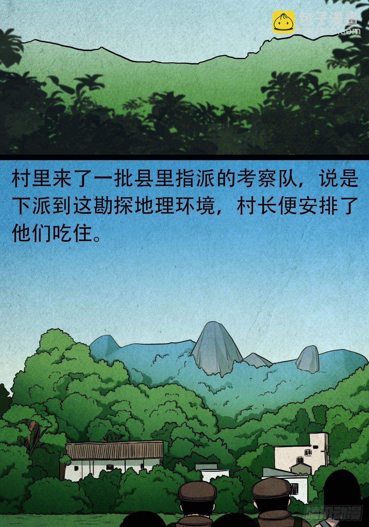 饕餮坑26