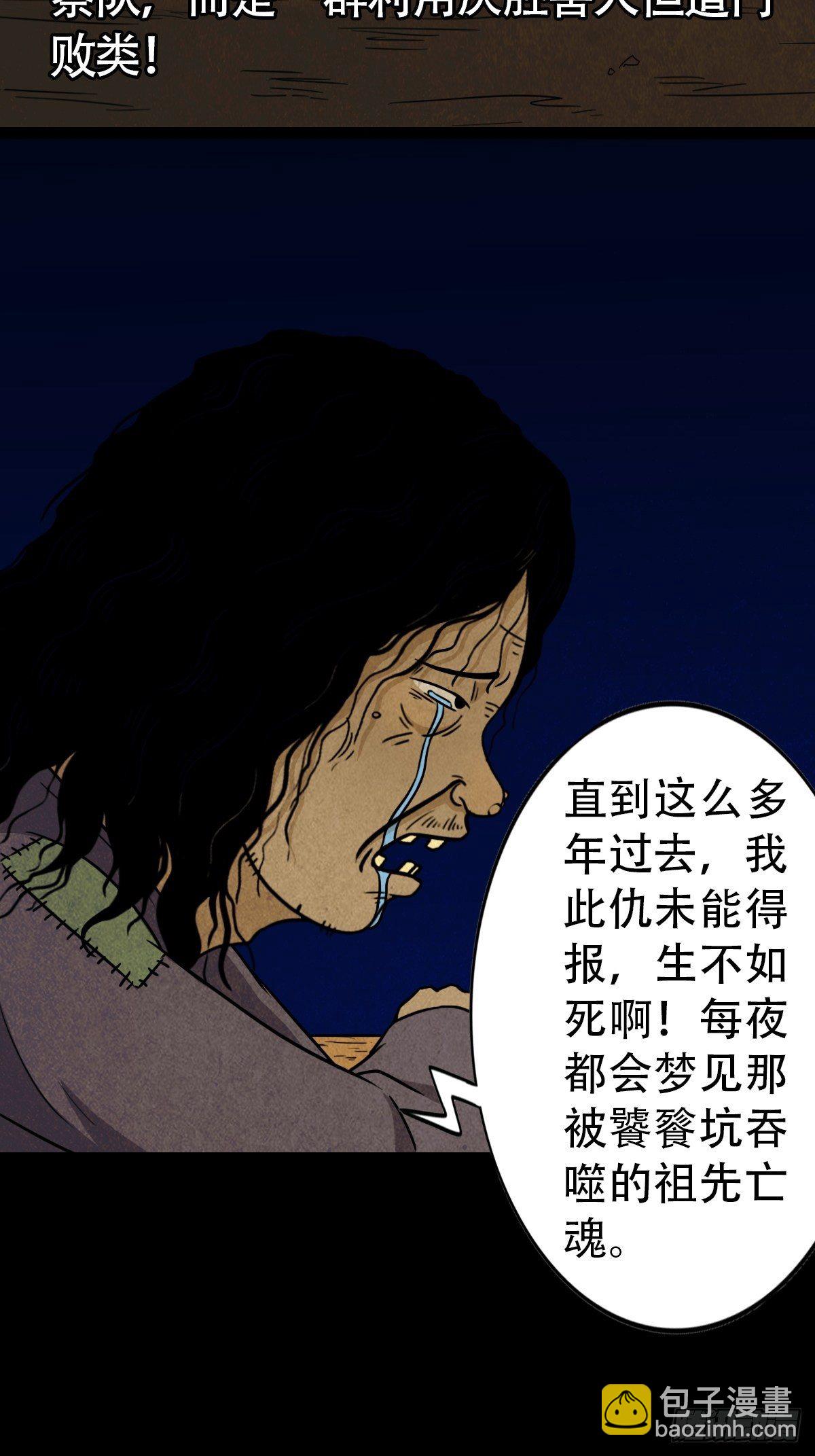 饕餮坑83