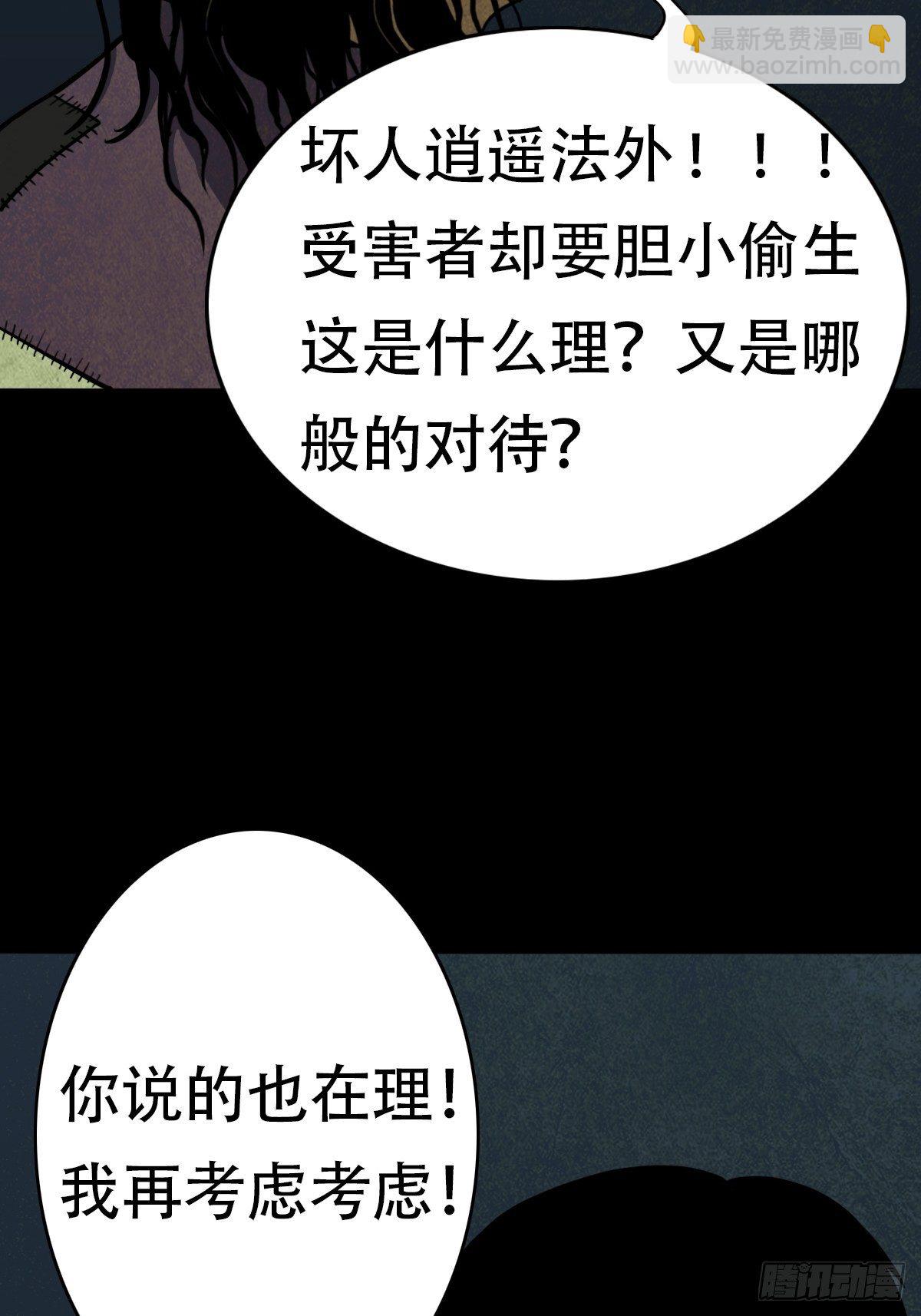 亡神10