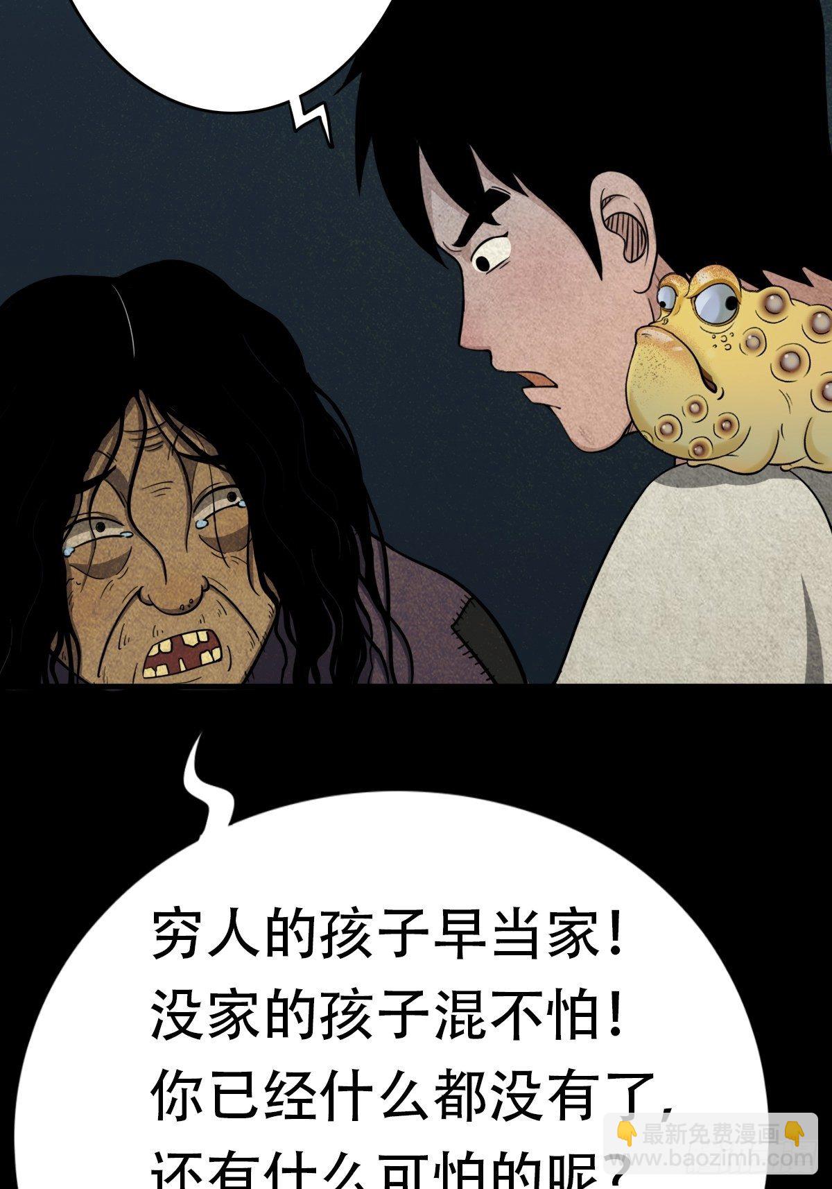 亡神11
