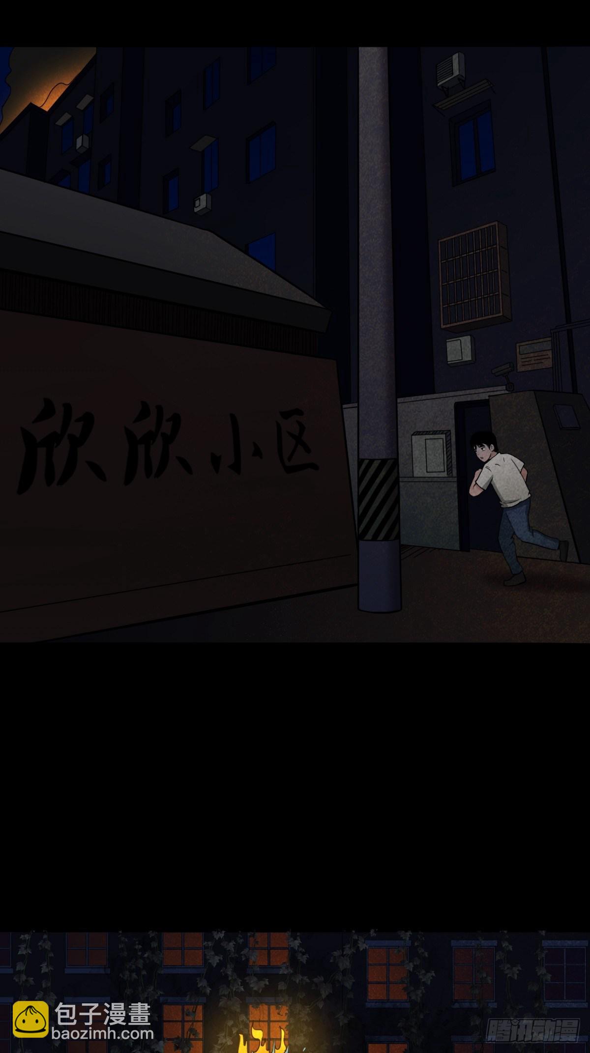 亡神18