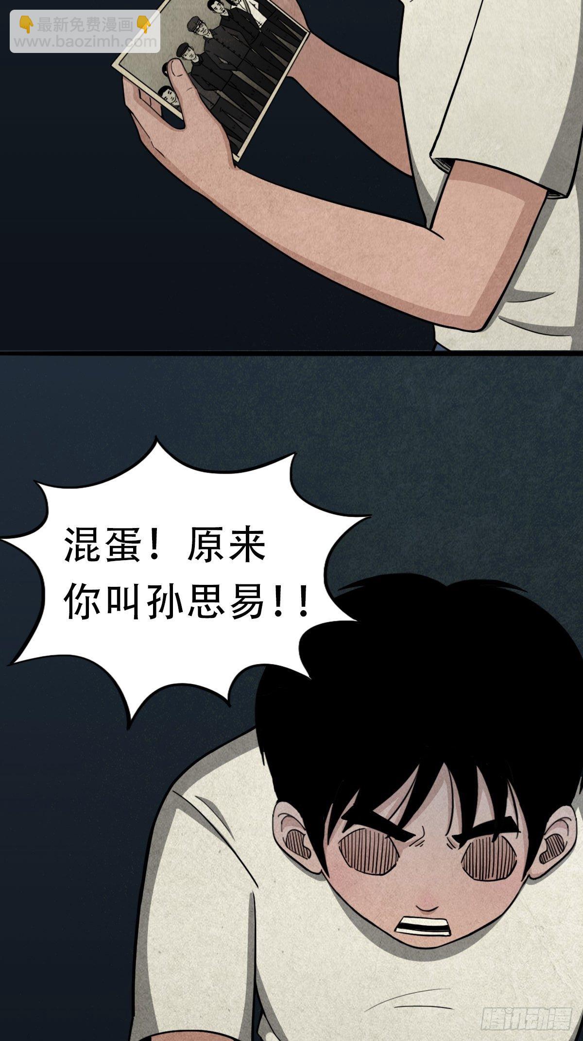 亡神2
