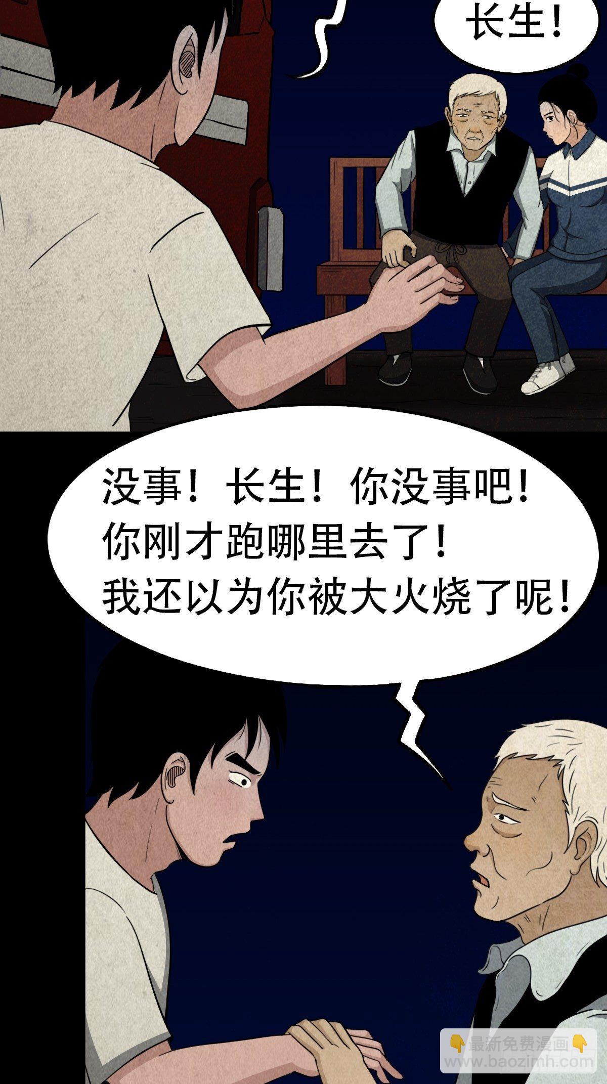 亡神20