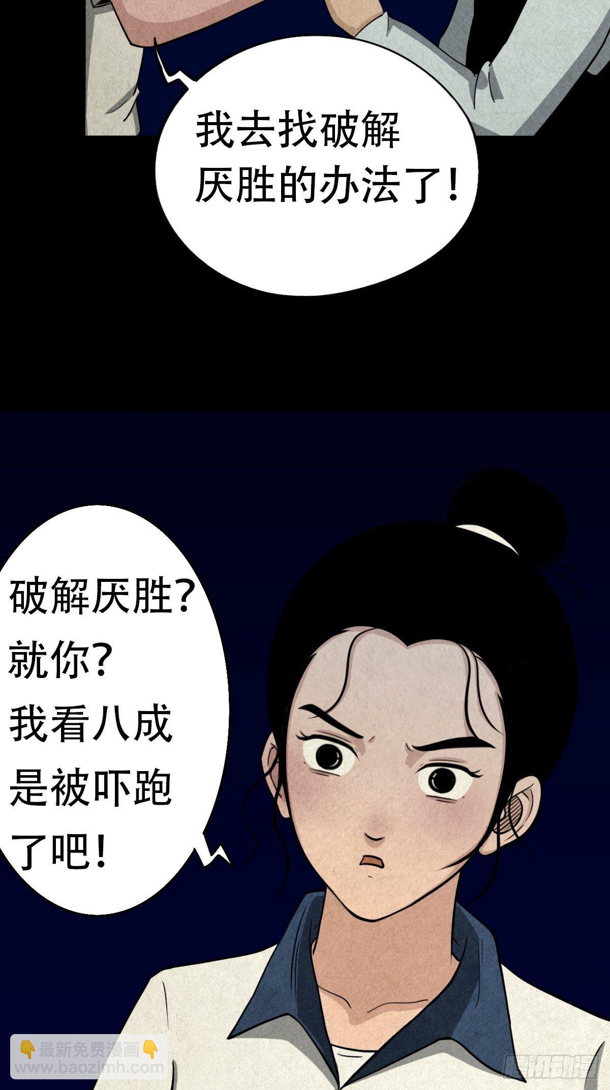亡神21