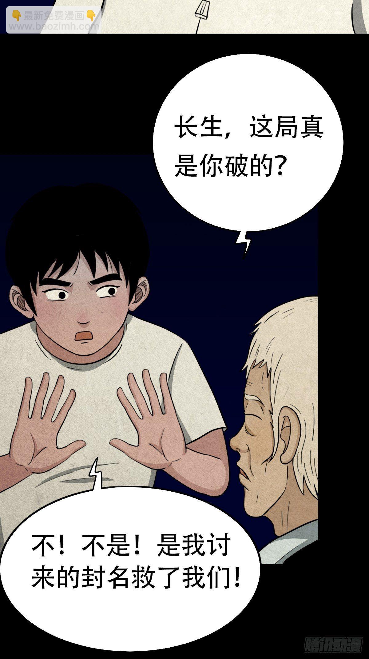 亡神22