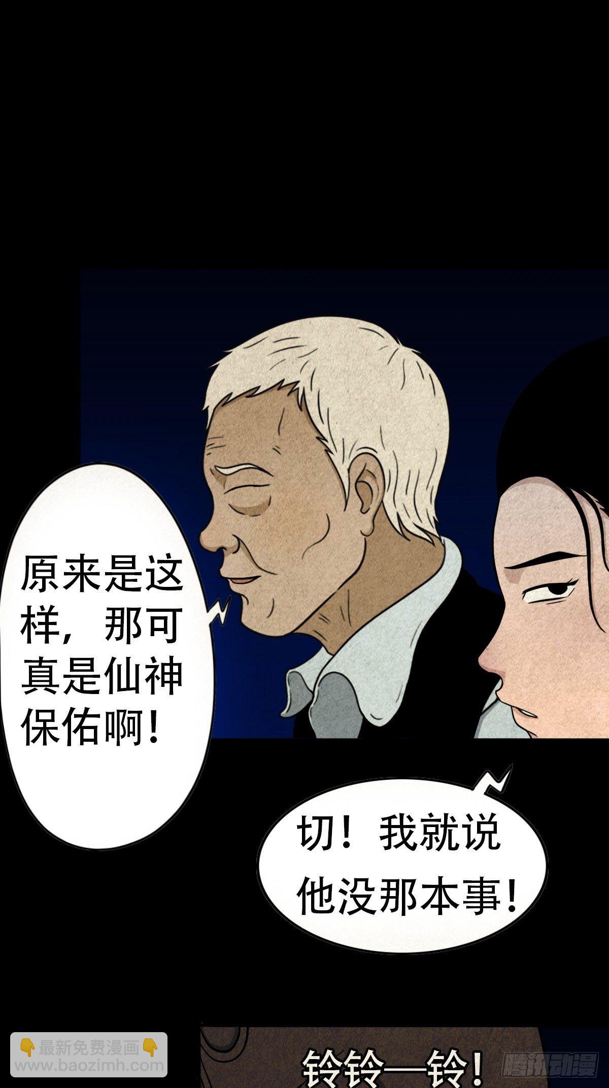 亡神23