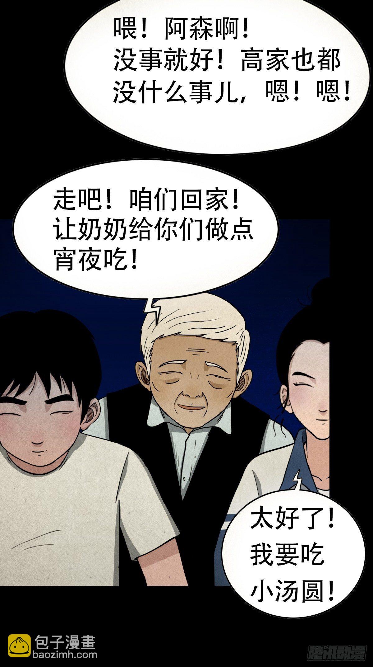 亡神25