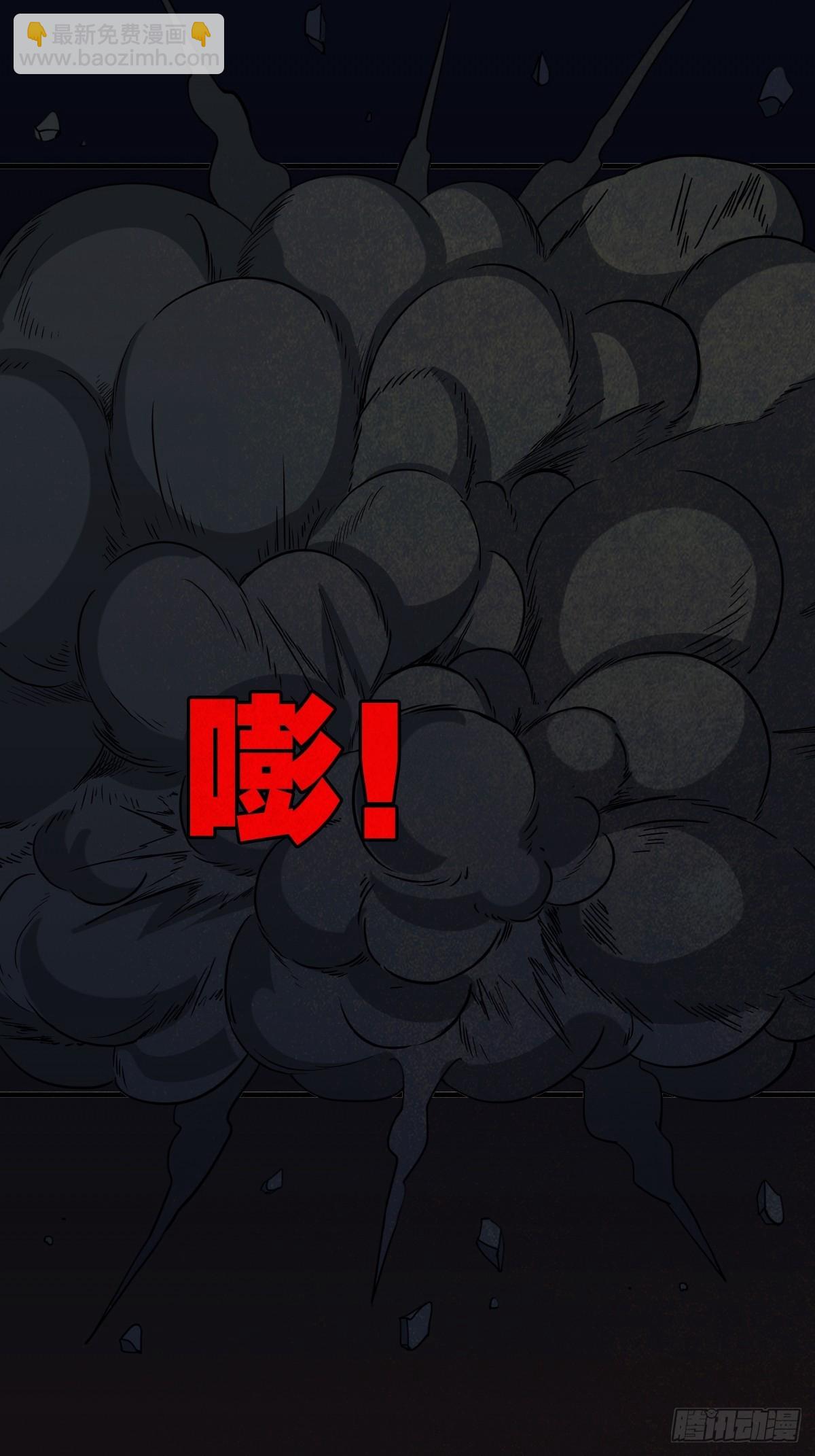 亡神29