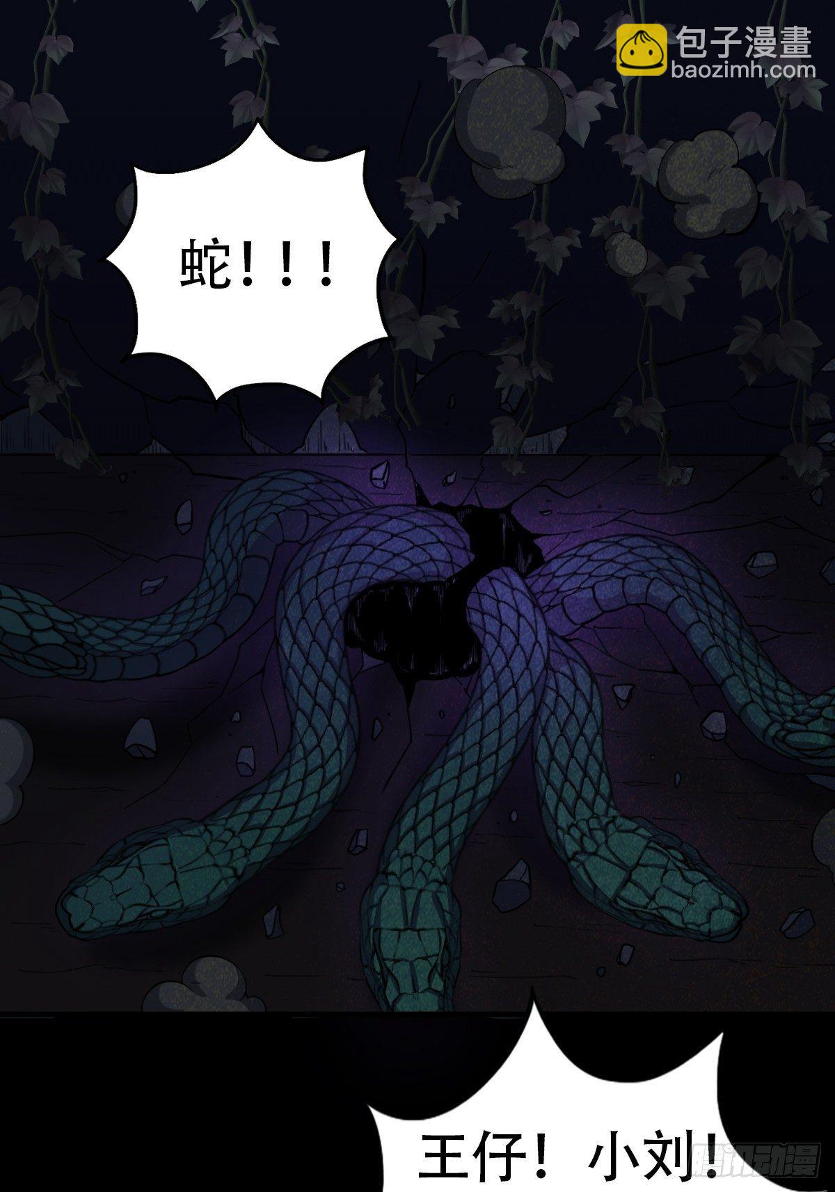亡神30