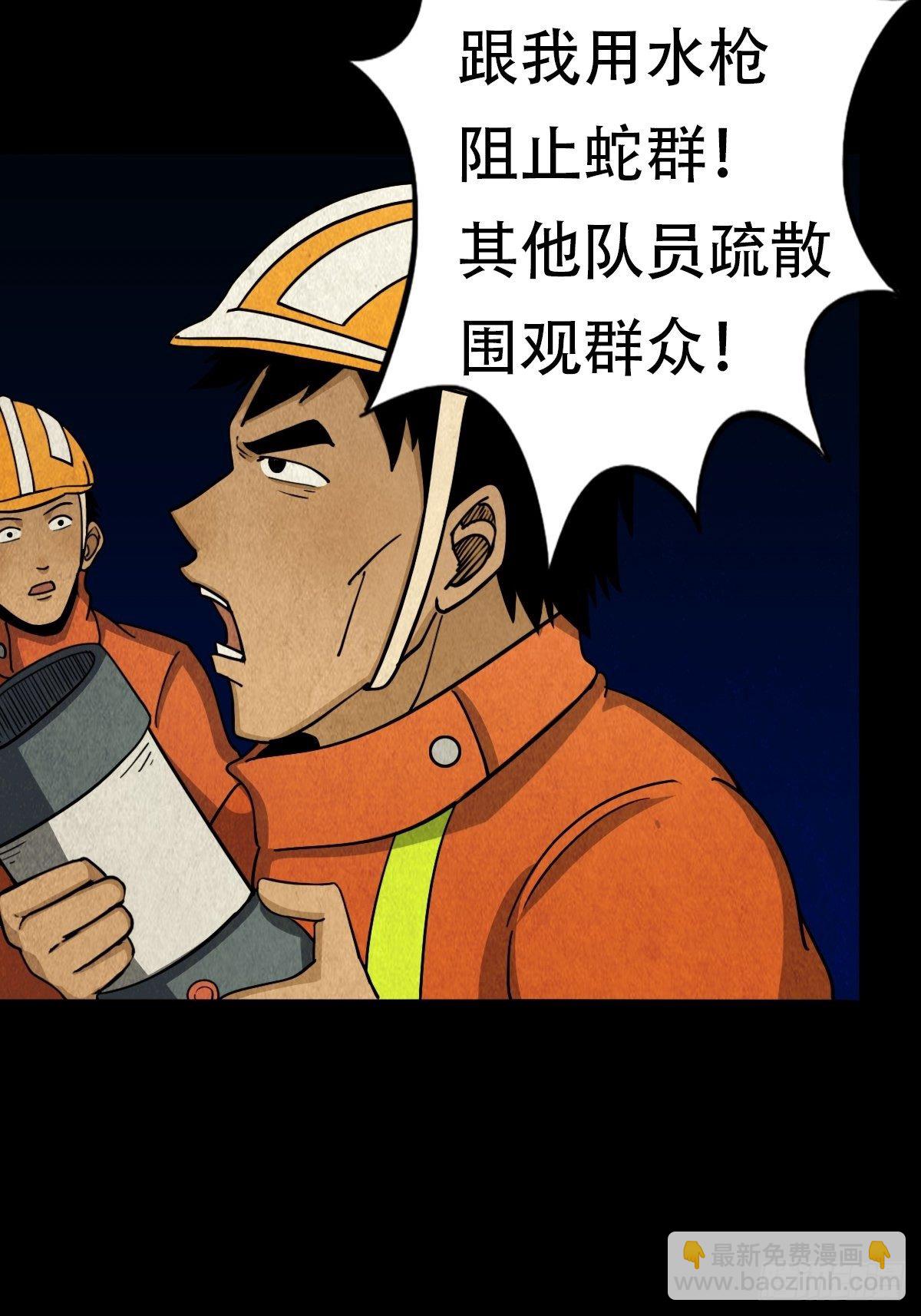 亡神31