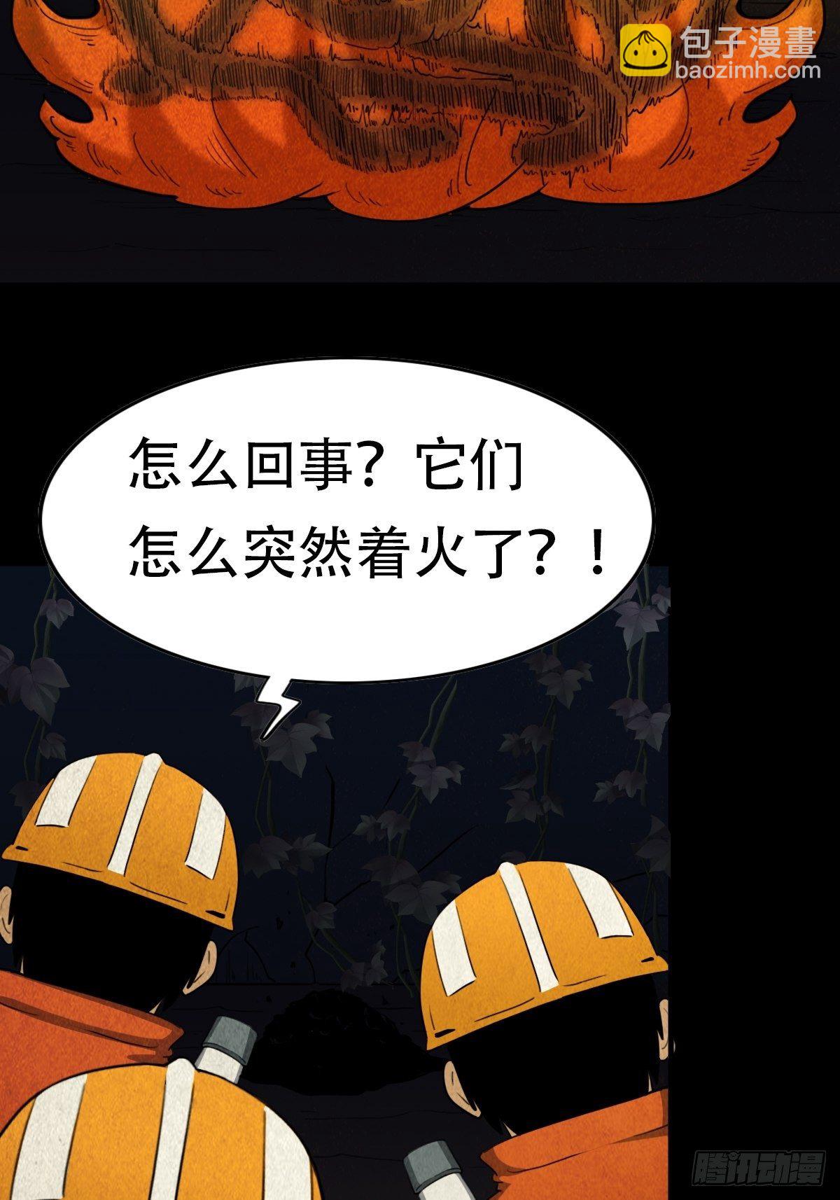亡神35