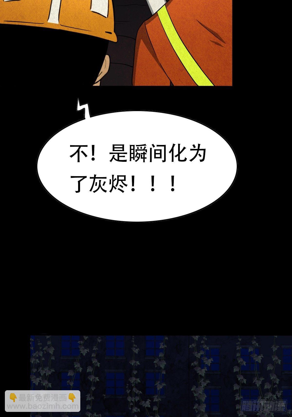 亡神36