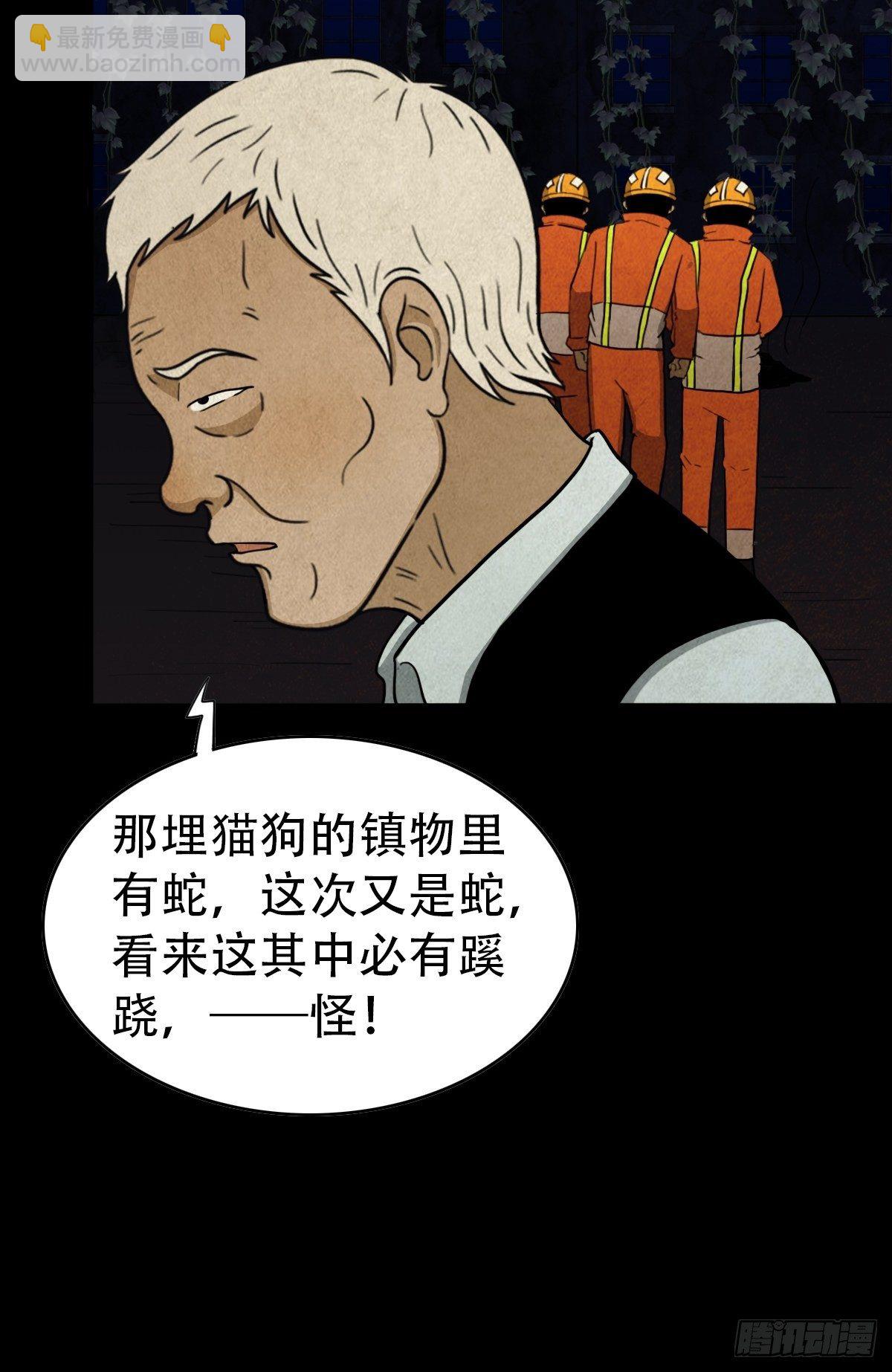 亡神37