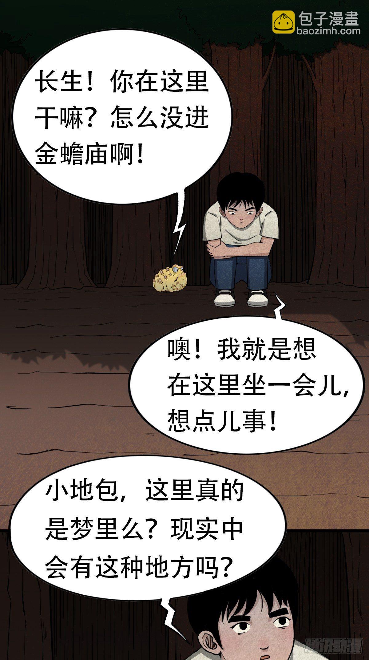 亡神41