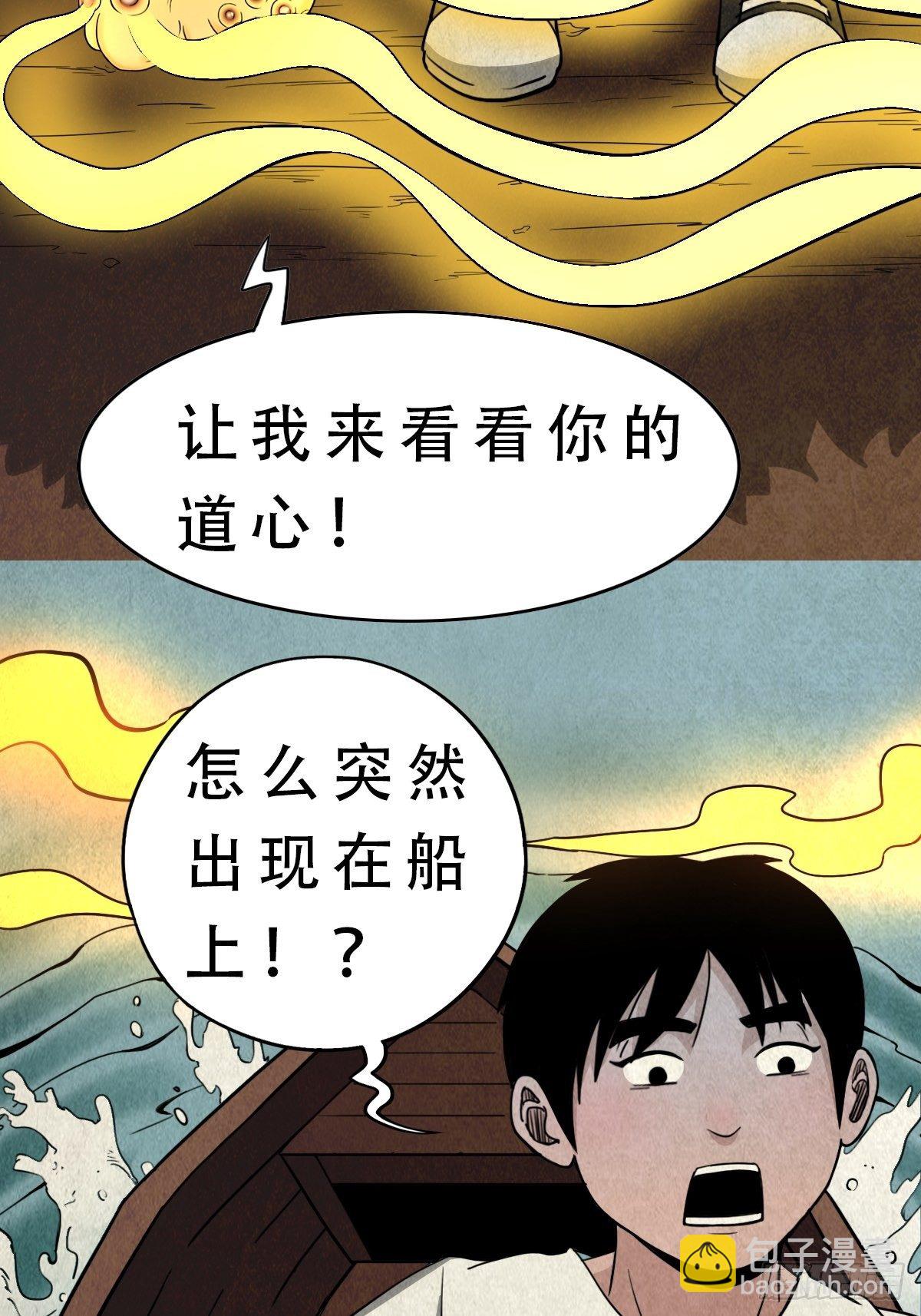 亡神50
