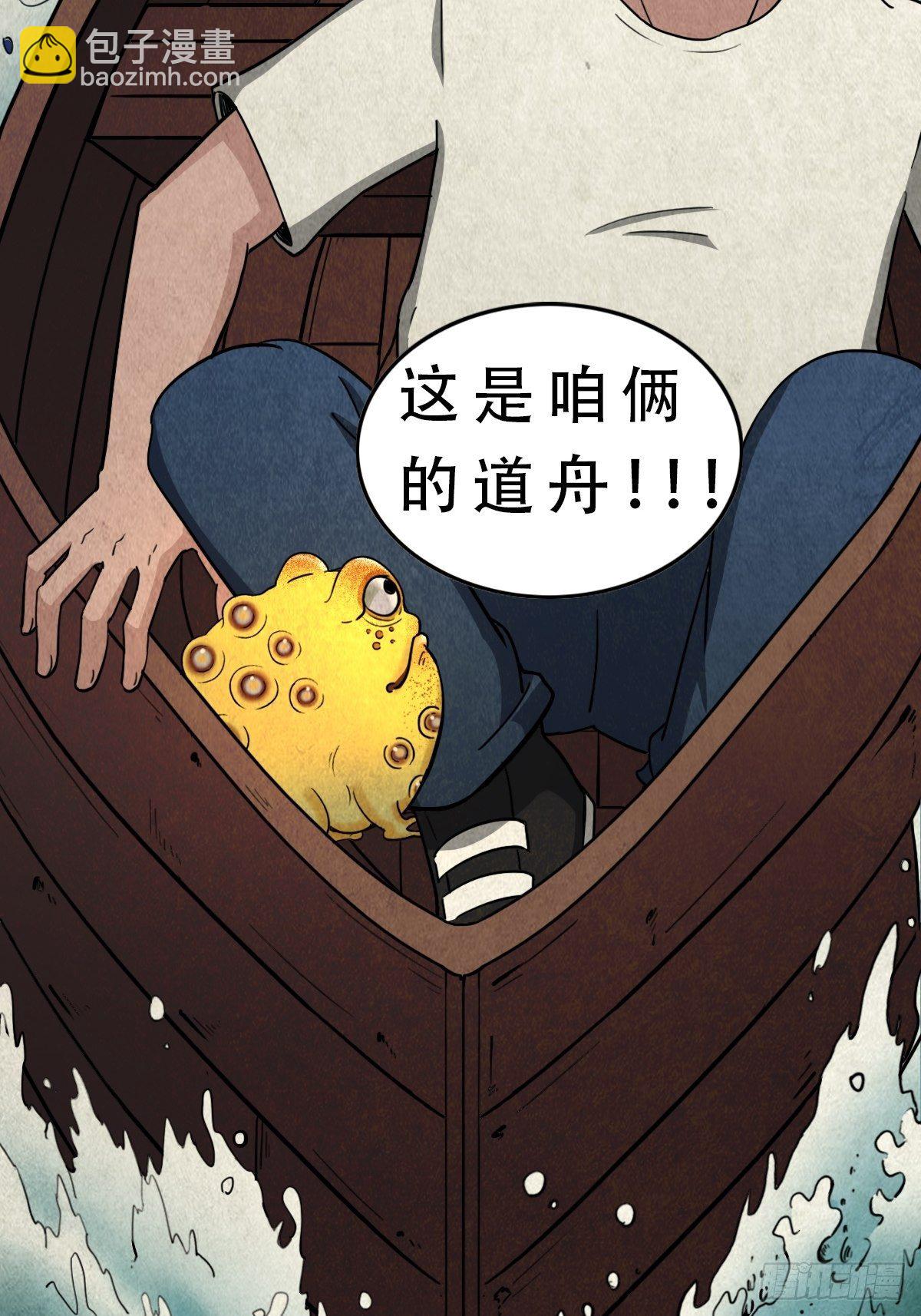 亡神51