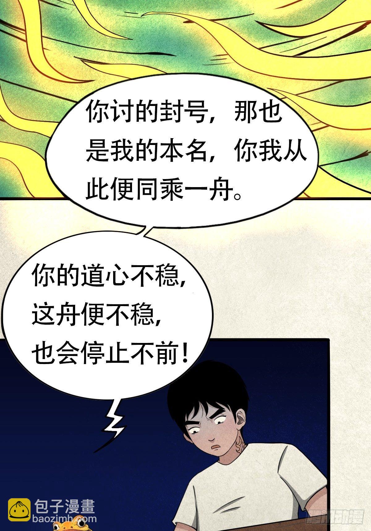 亡神54