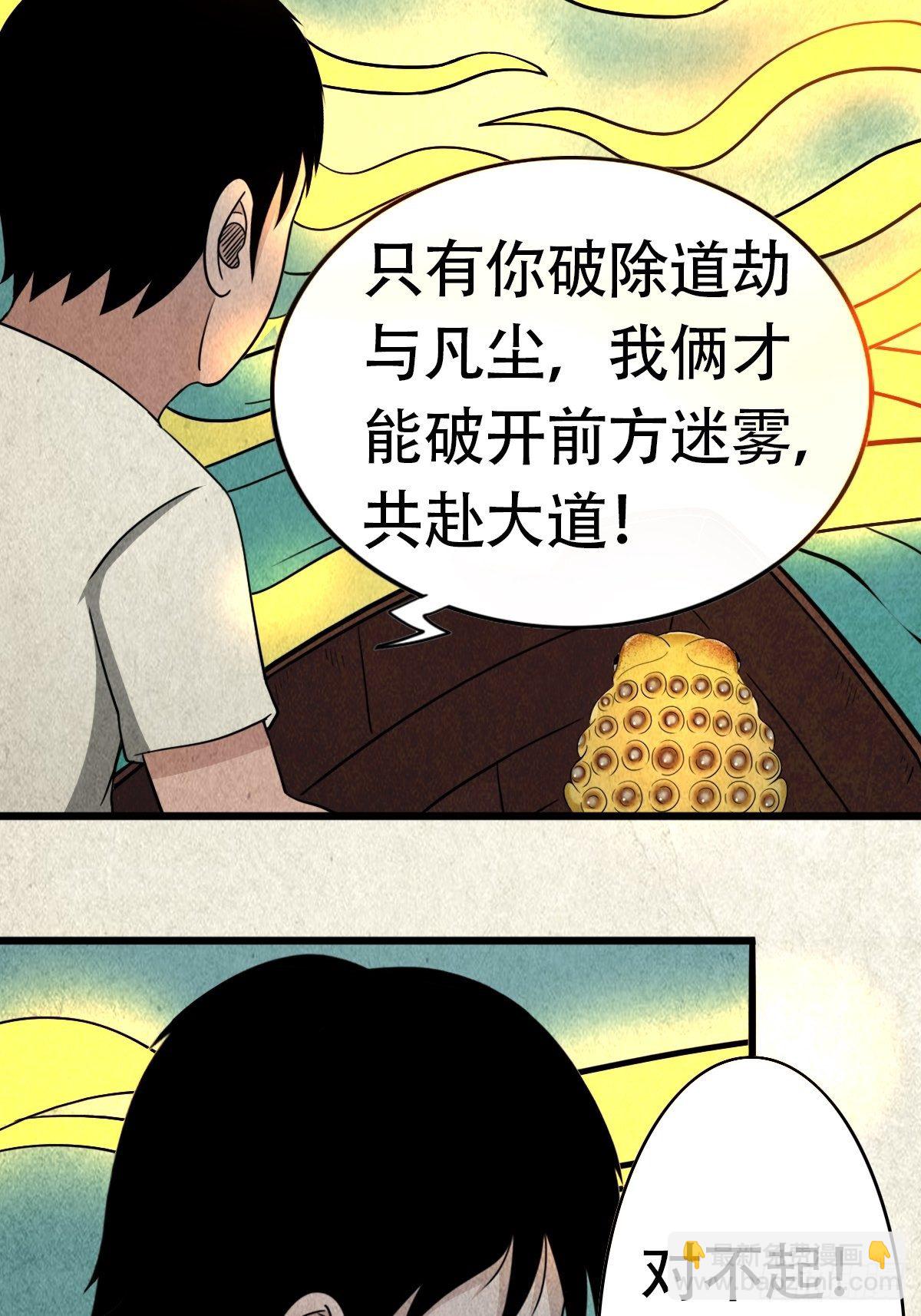 亡神56
