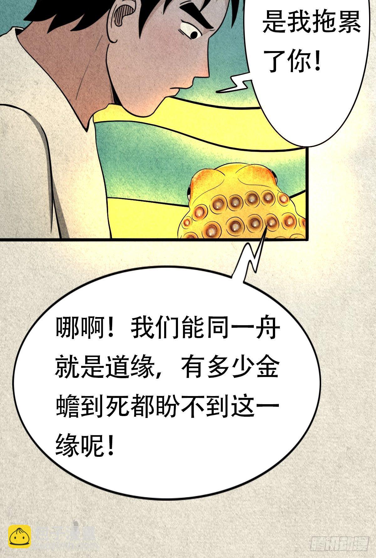 亡神57