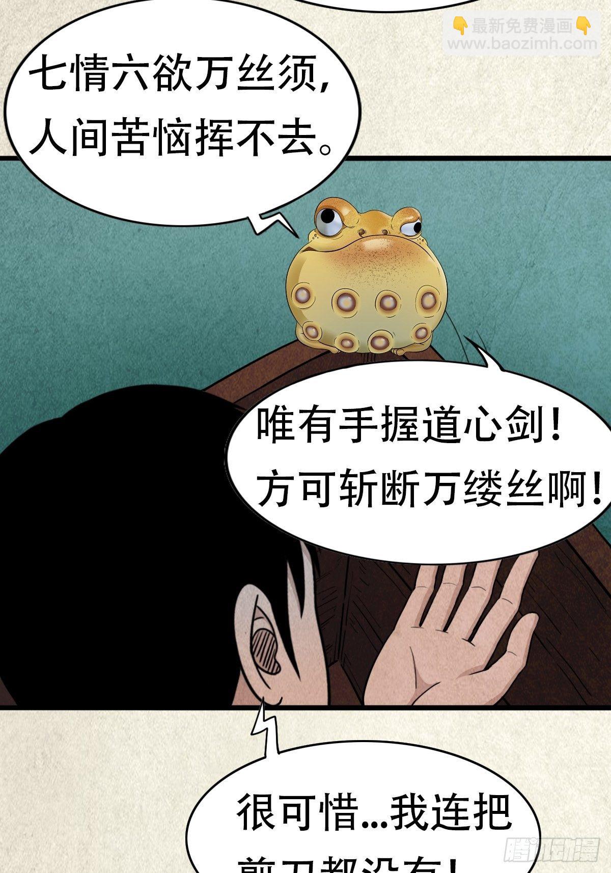 亡神59