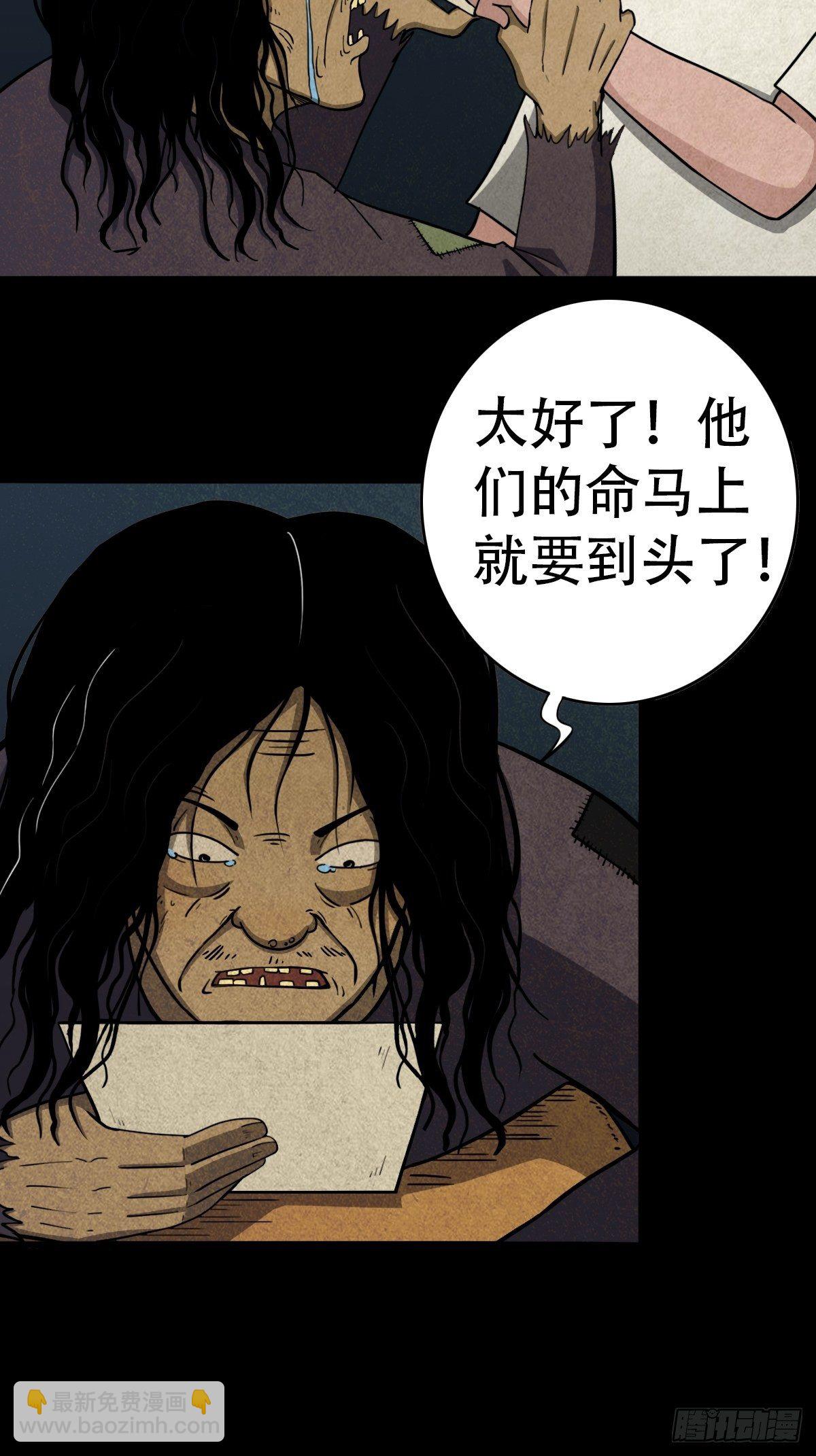 亡神6