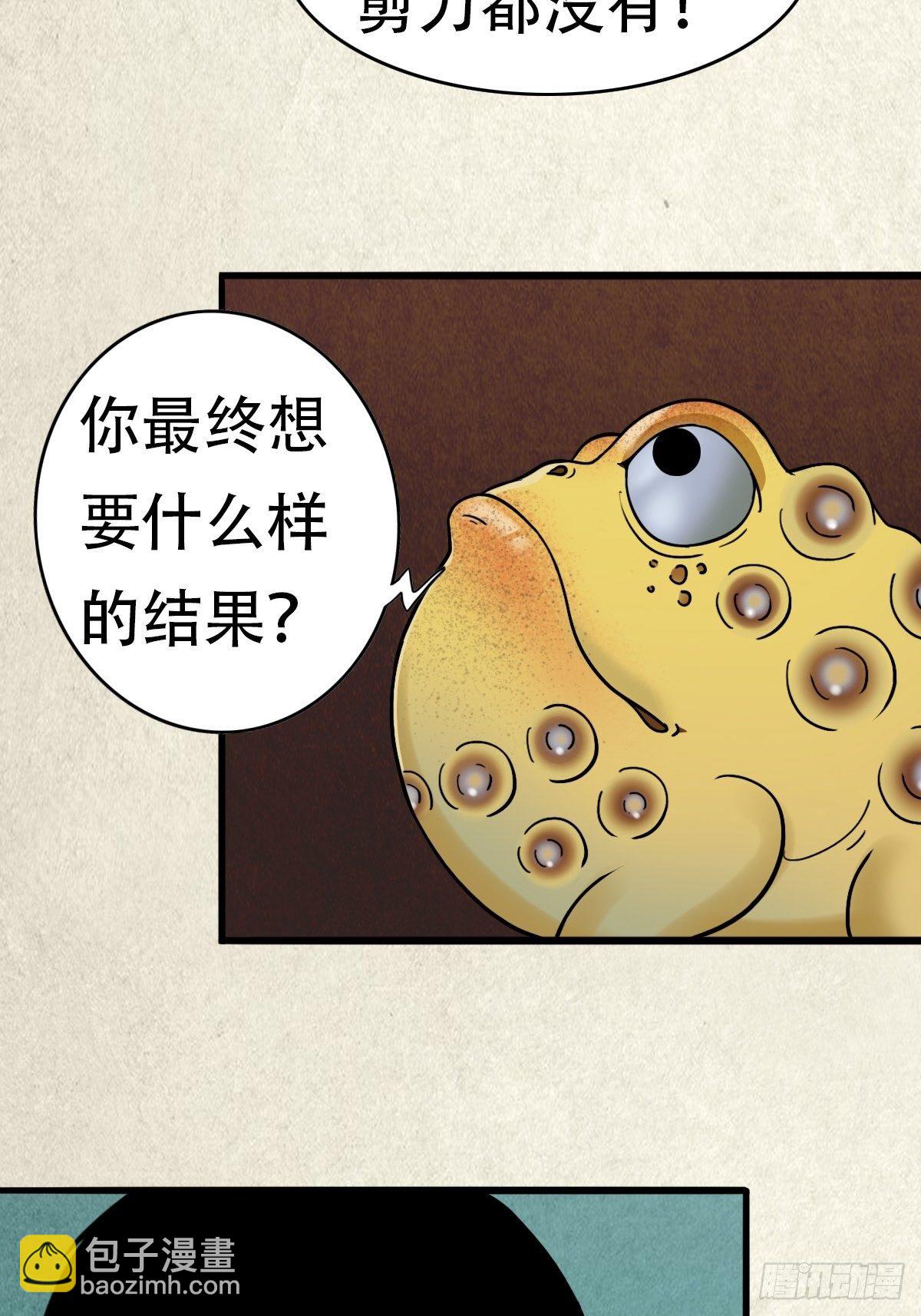 亡神60