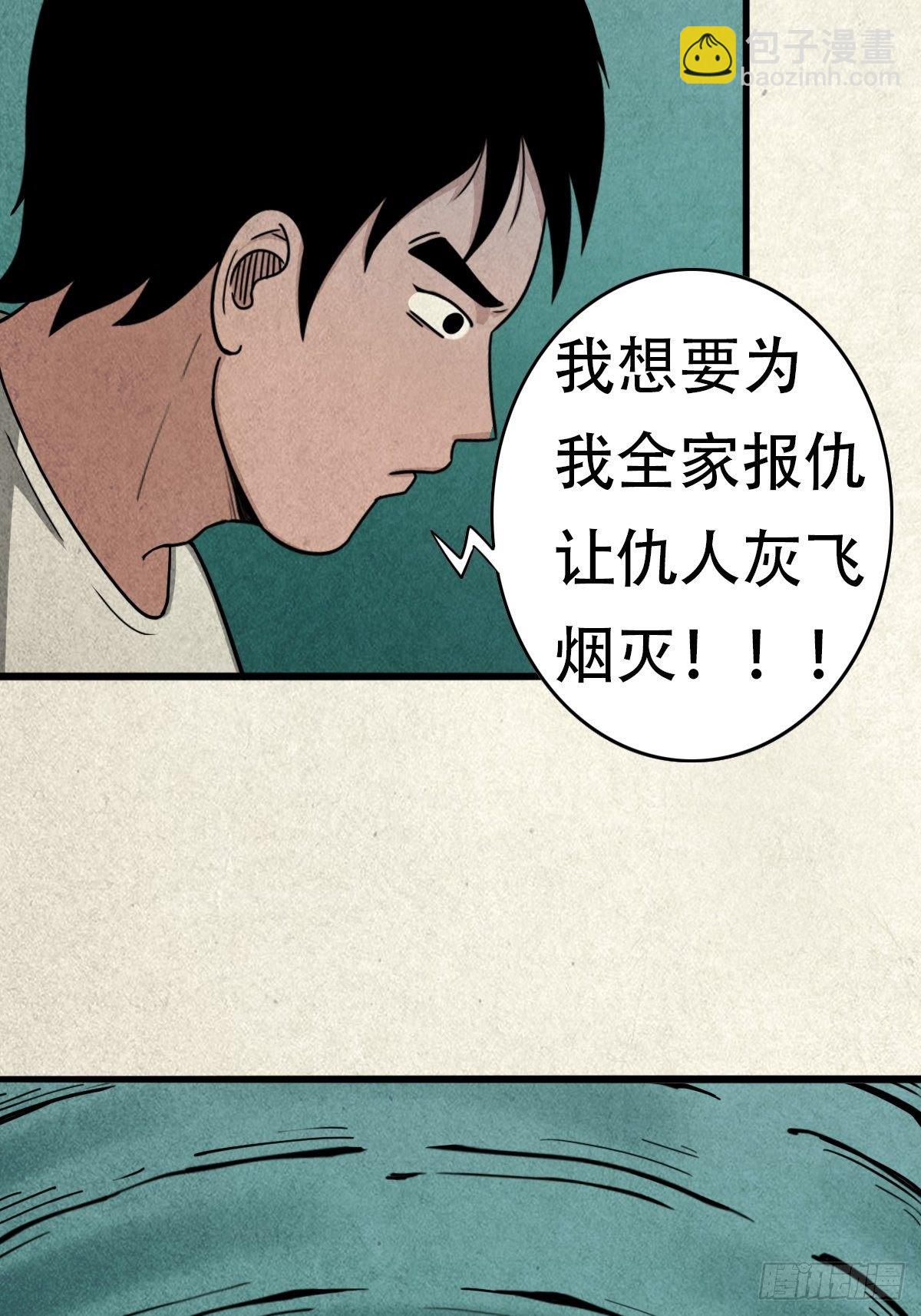亡神61