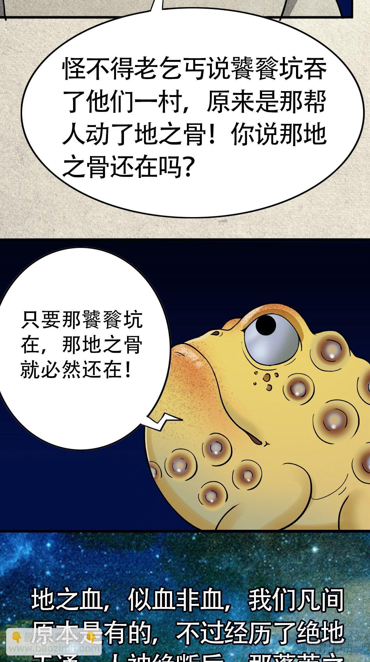 亡神71