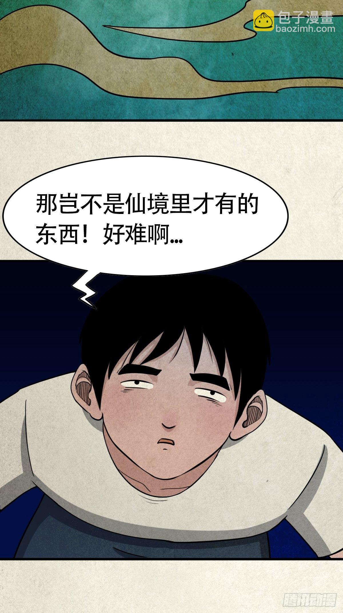 亡神73
