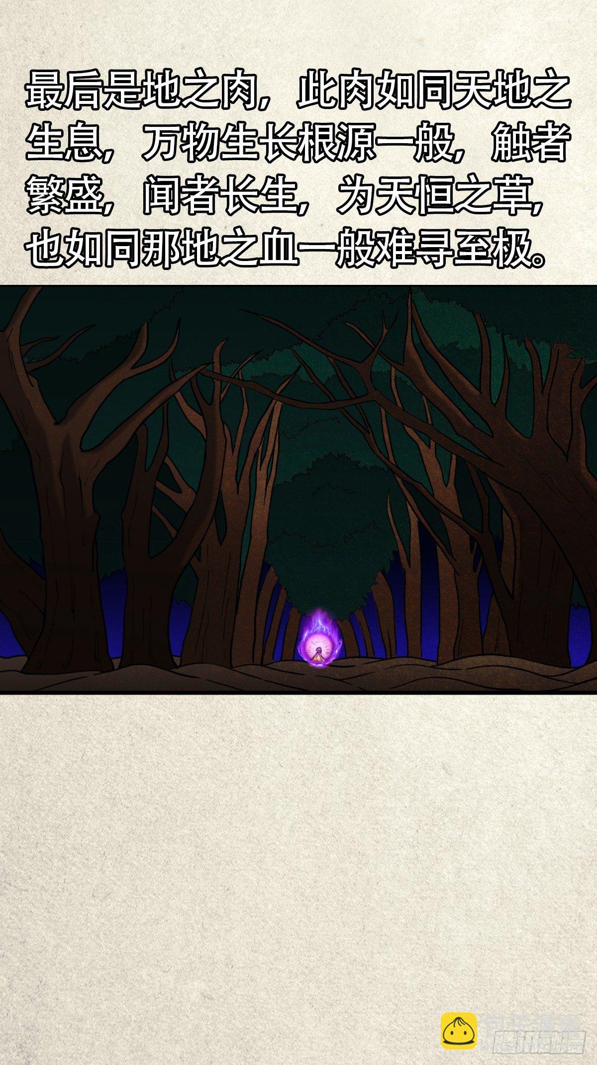 亡神74