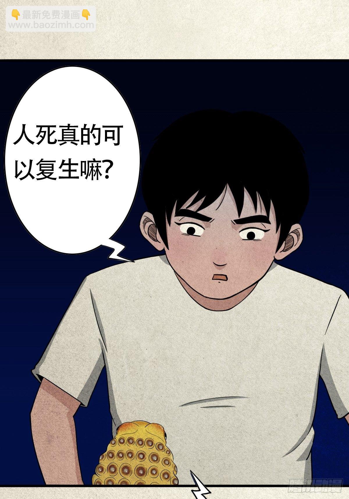 亡神78