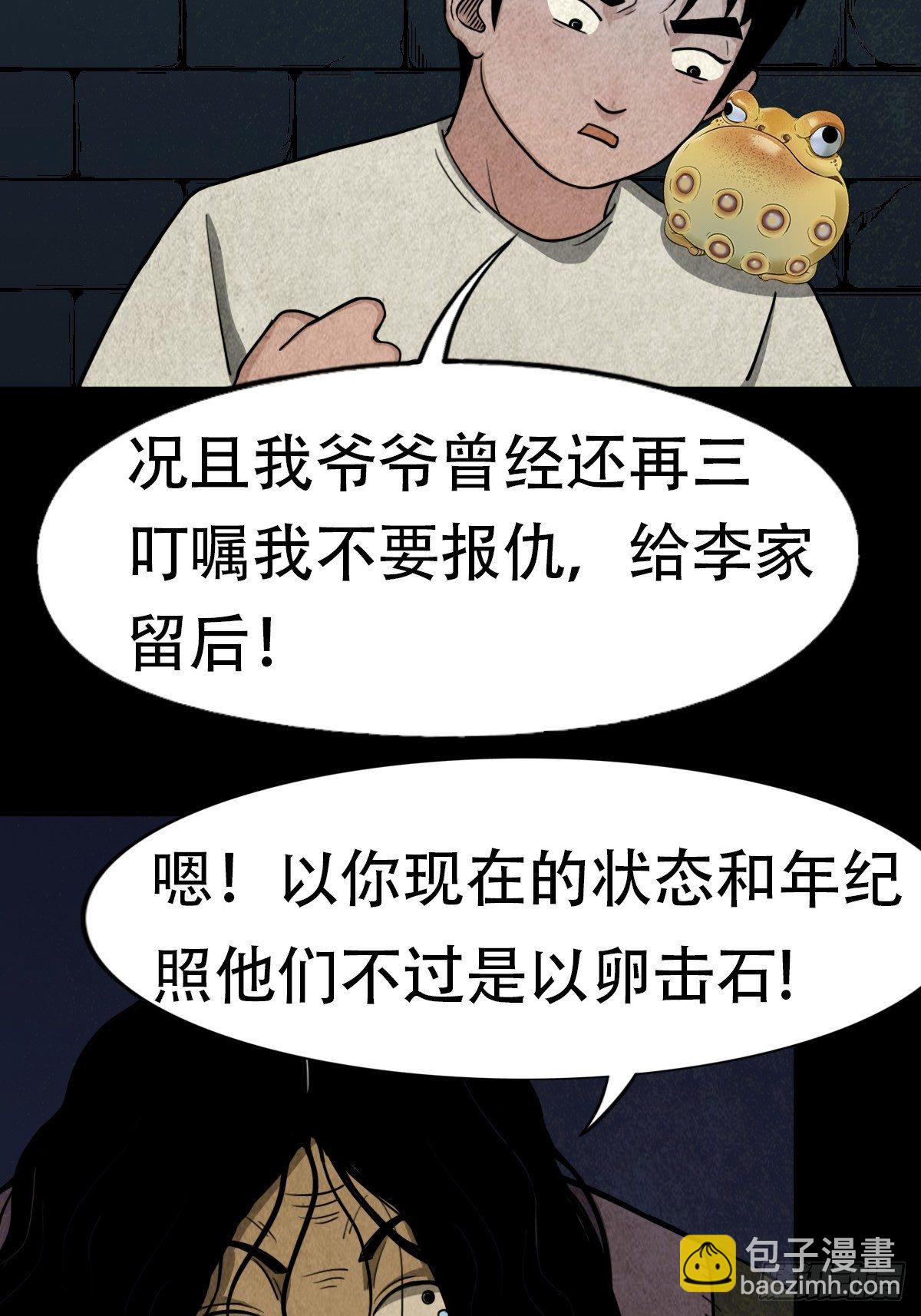 亡神8