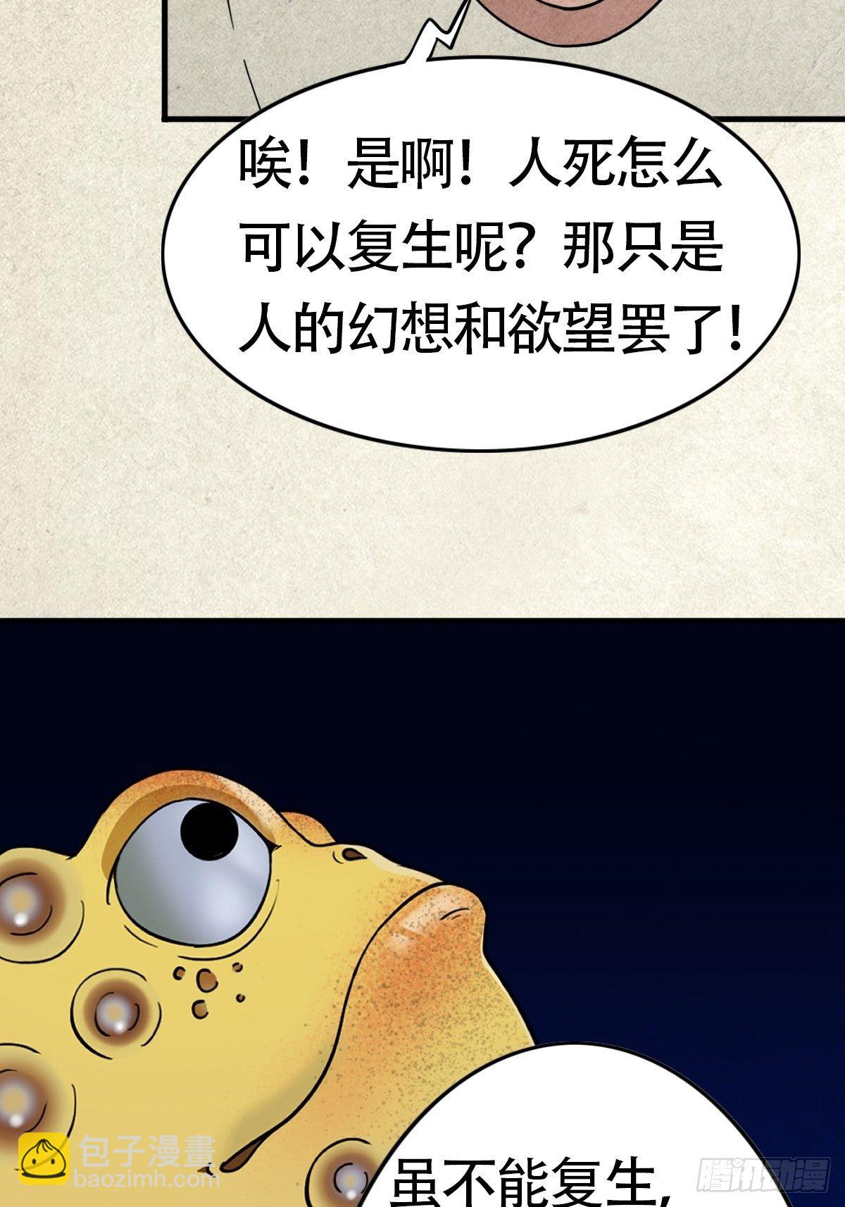 亡神80