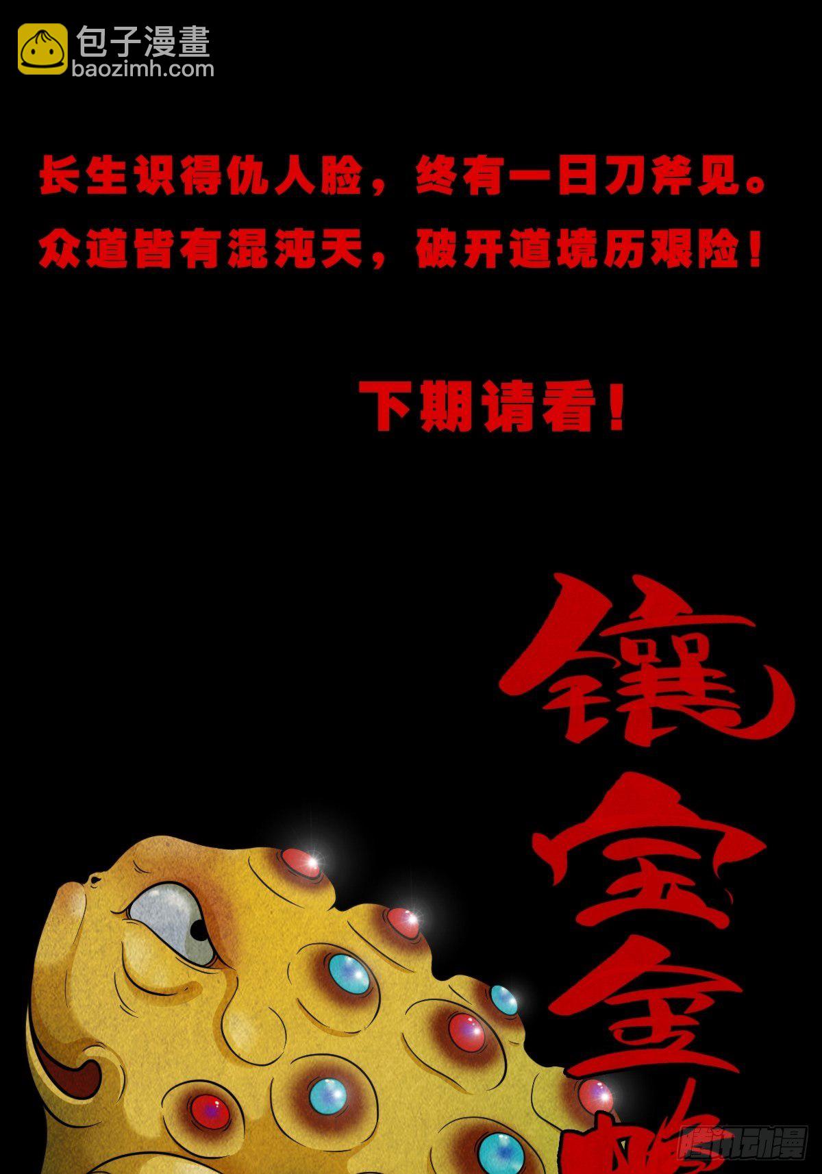 亡神83