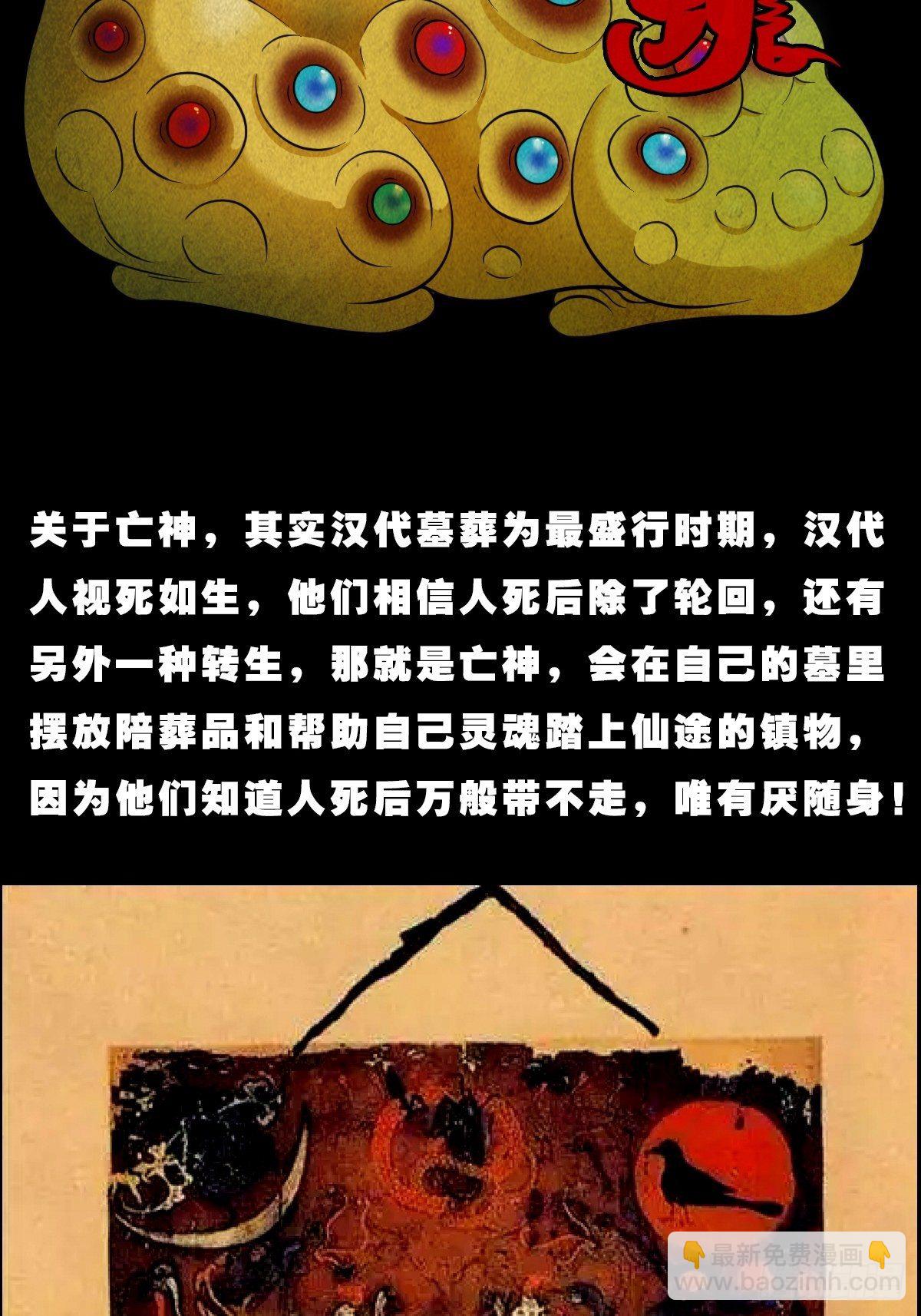 亡神84