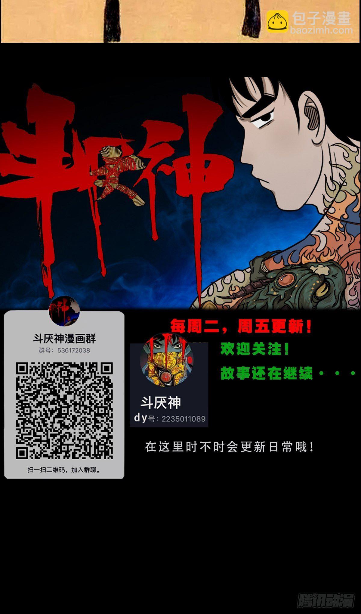 亡神86