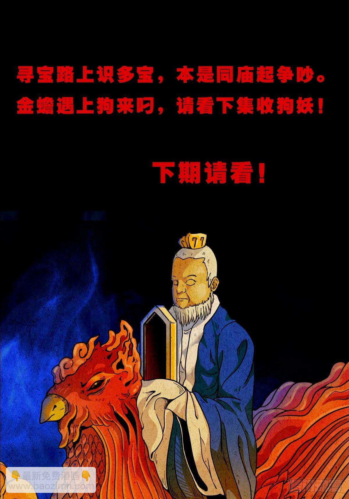 镶宝金蟾107