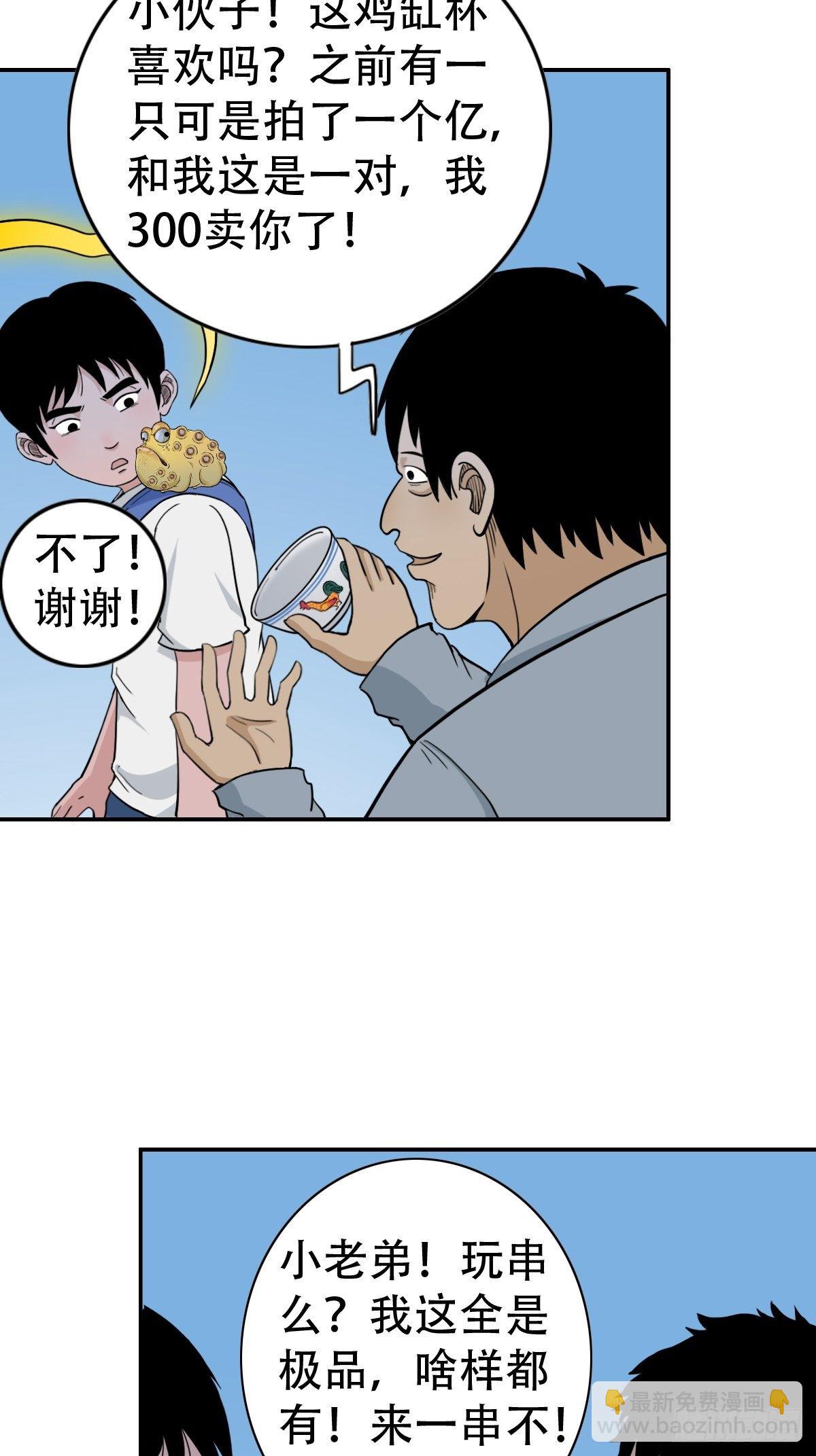 镶宝金蟾23