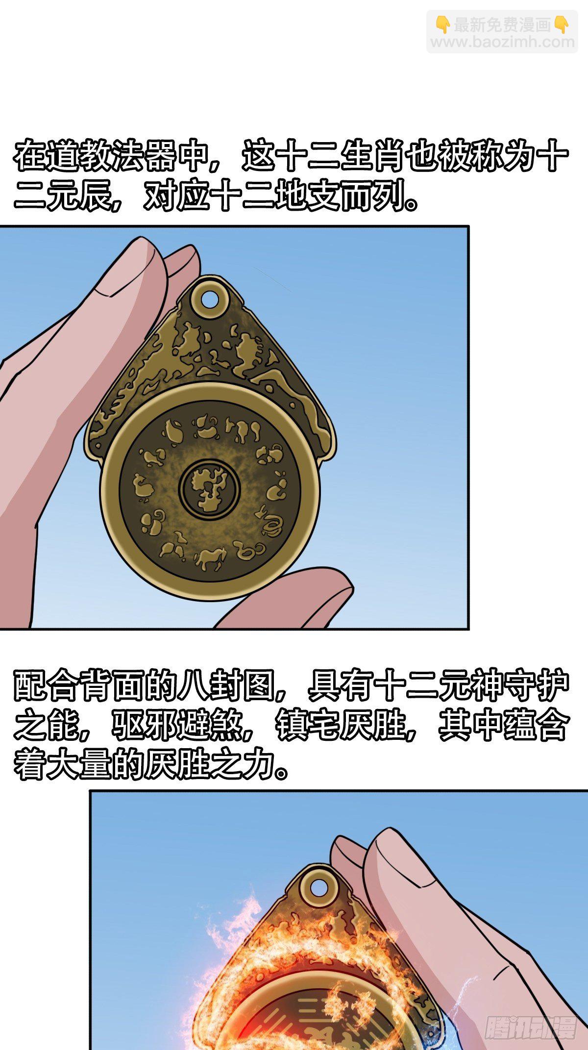 镶宝金蟾29