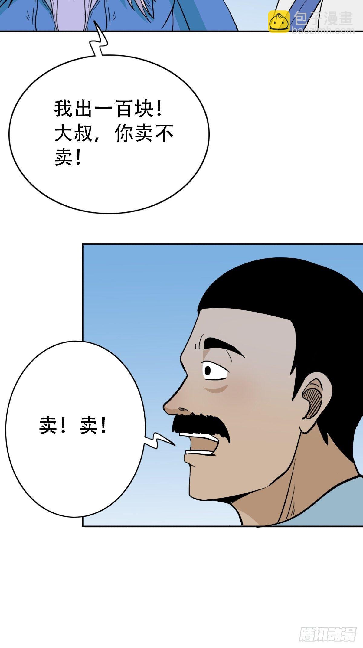 镶宝金蟾35