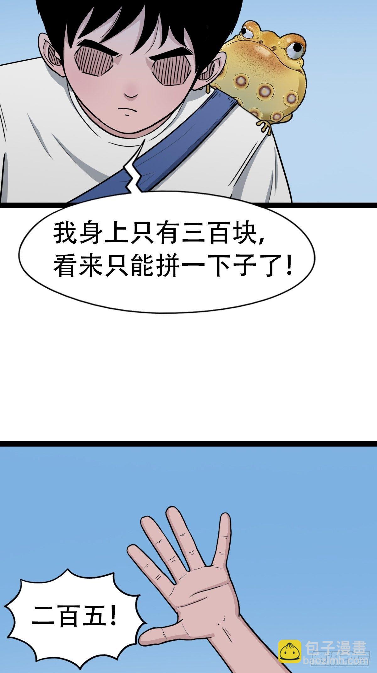 镶宝金蟾38