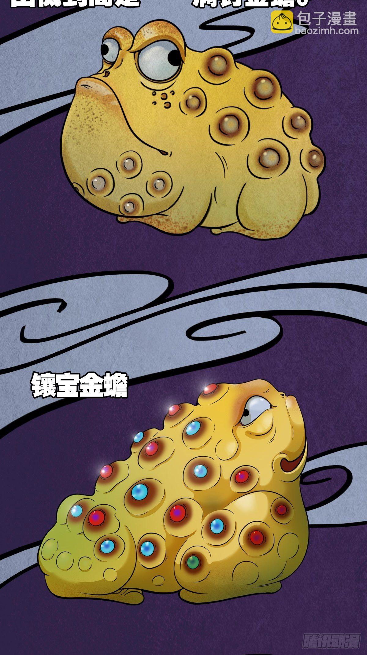 镶宝金蟾44