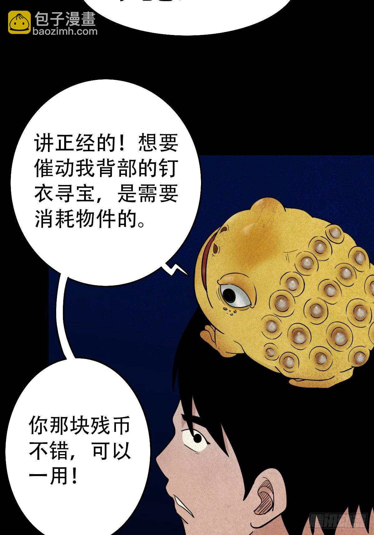 镶宝金蟾5