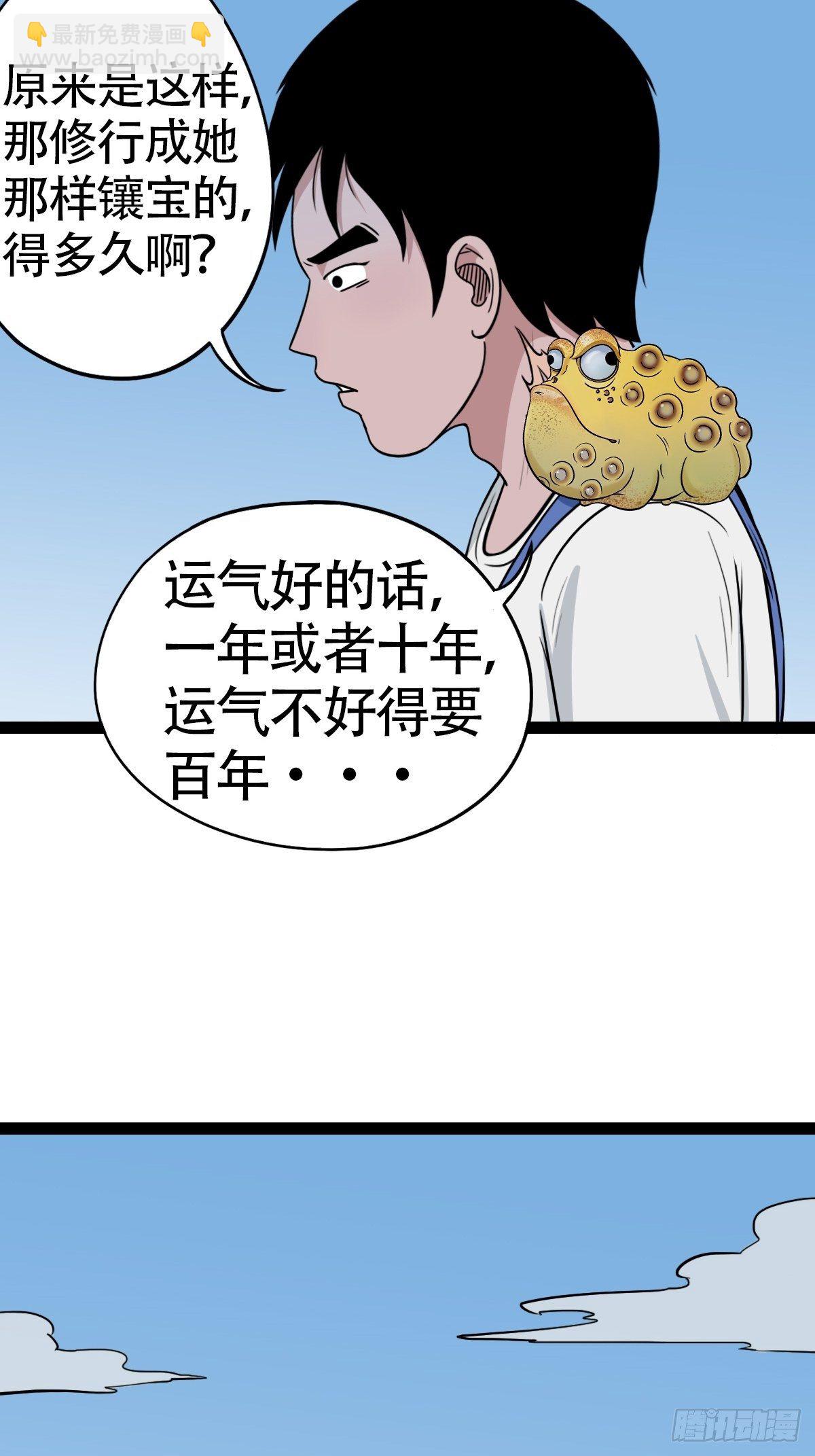 镶宝金蟾51