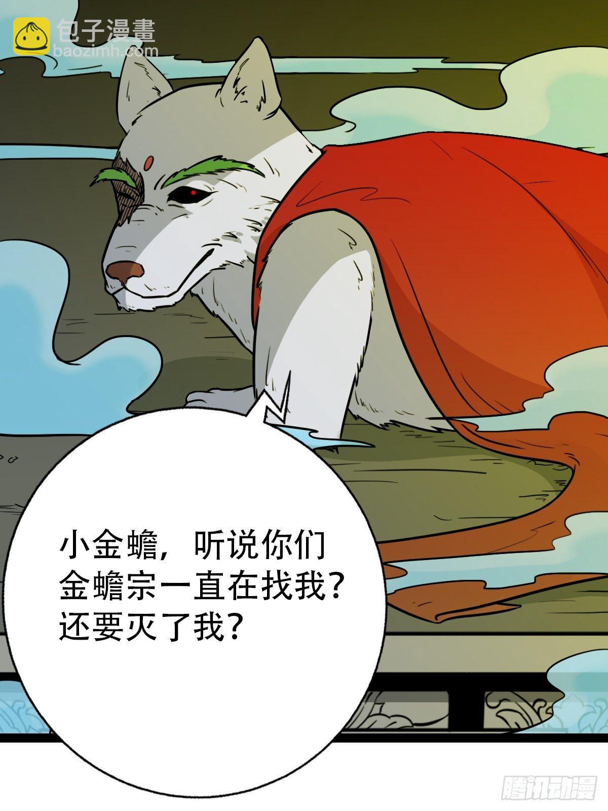 镶宝金蟾74