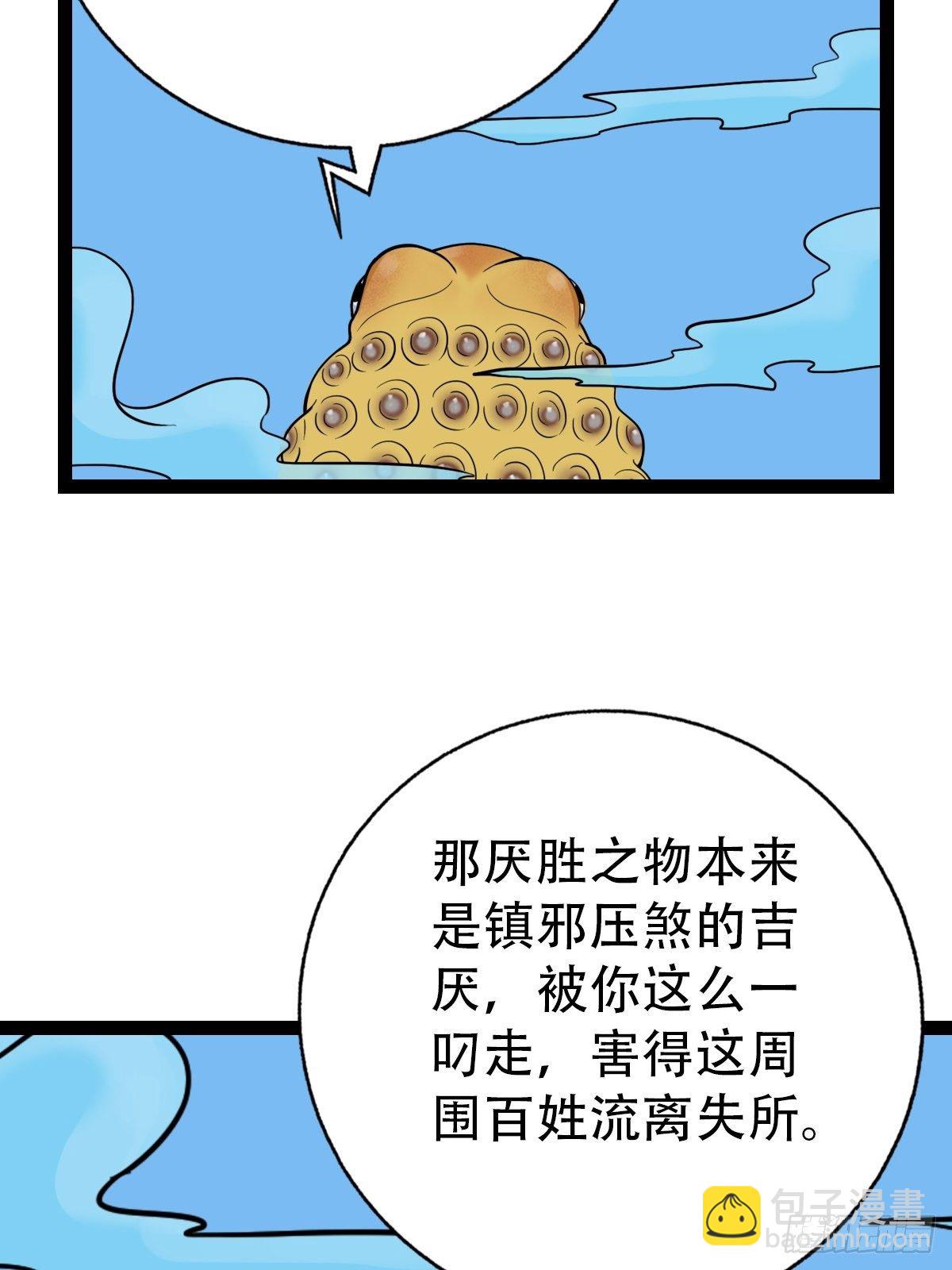 镶宝金蟾78