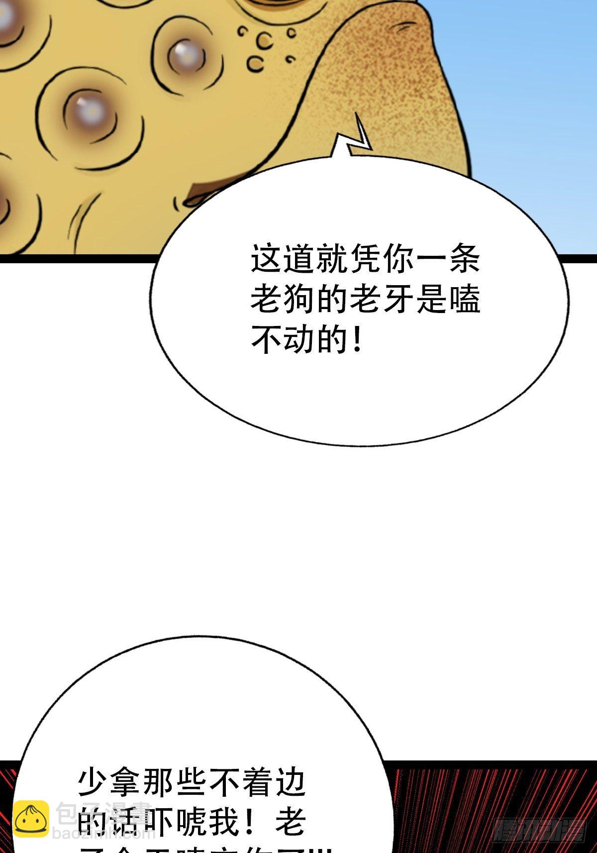 镶宝金蟾87