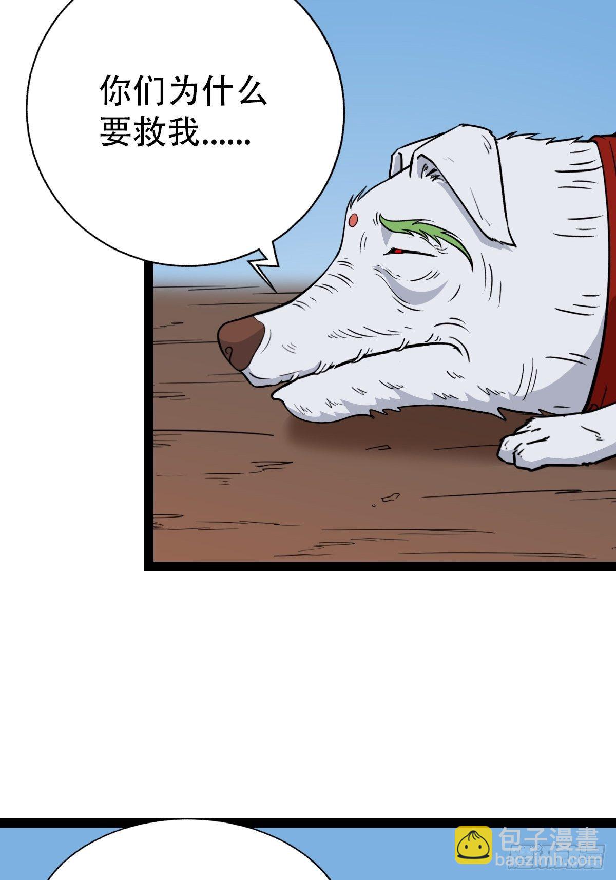 狮咬剑16